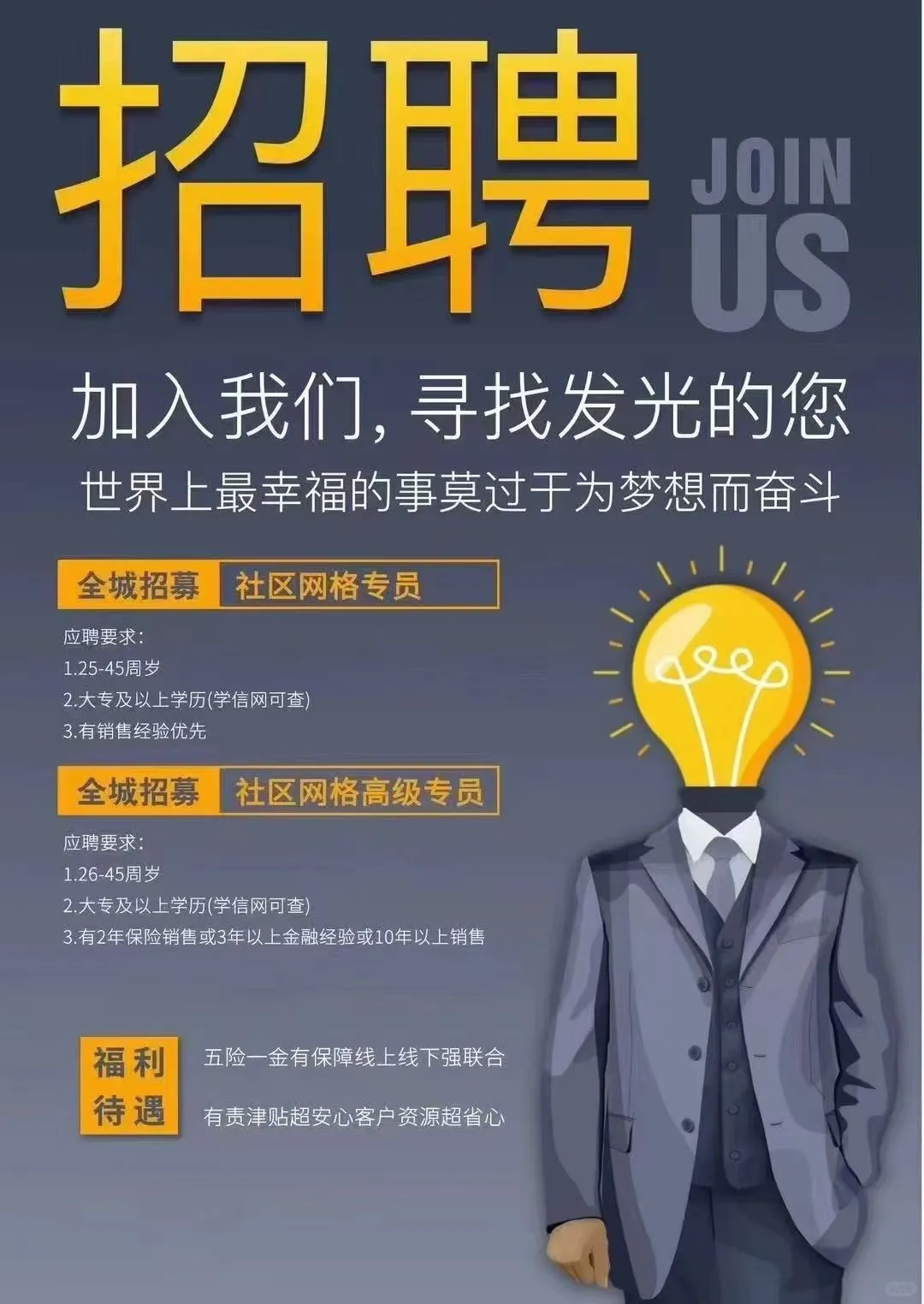 在昆明找个有五险一金的工作上班，努力苦钱