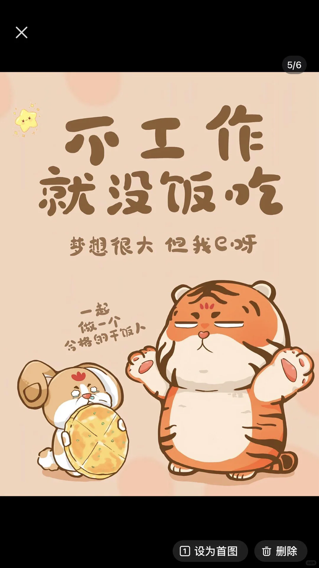 北京找工作水太深 能救一个是一个