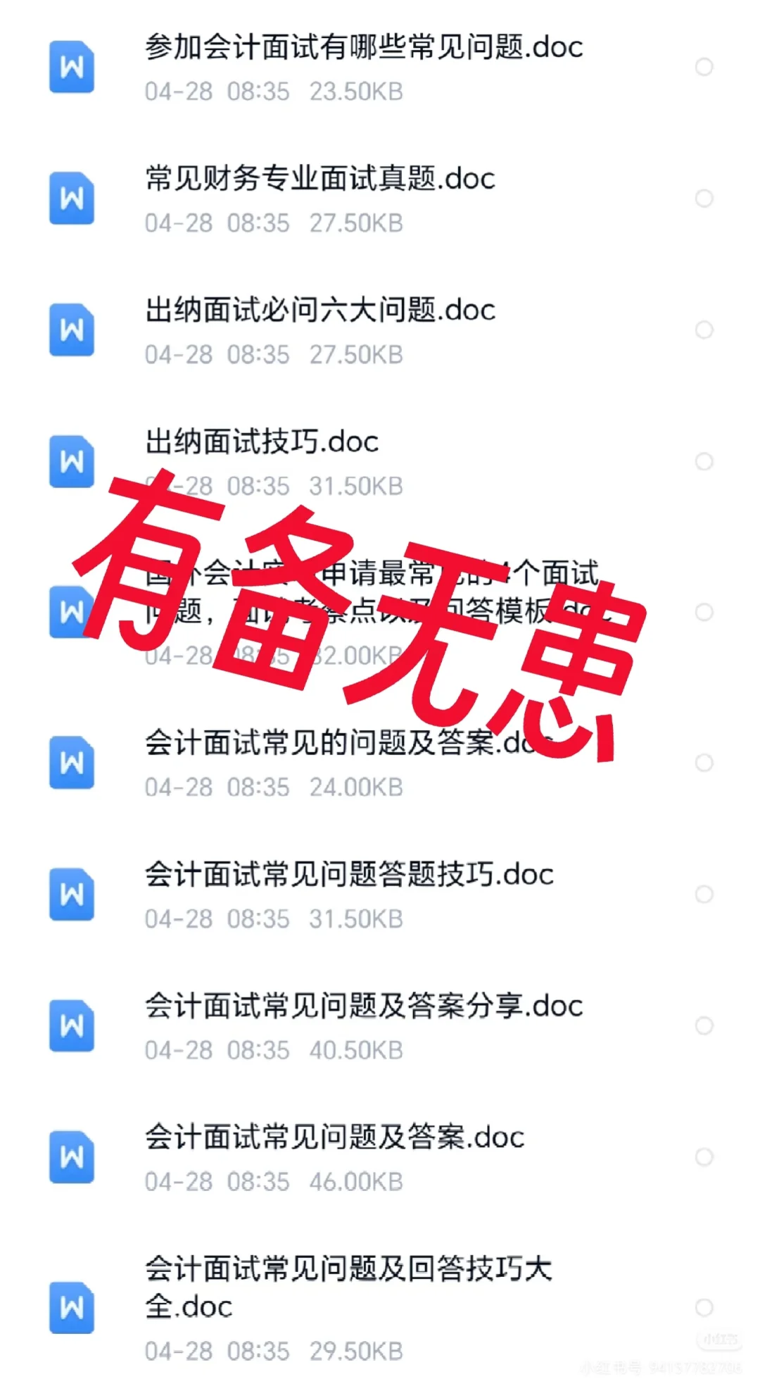 后跳槽，薪资翻倍不是梦
