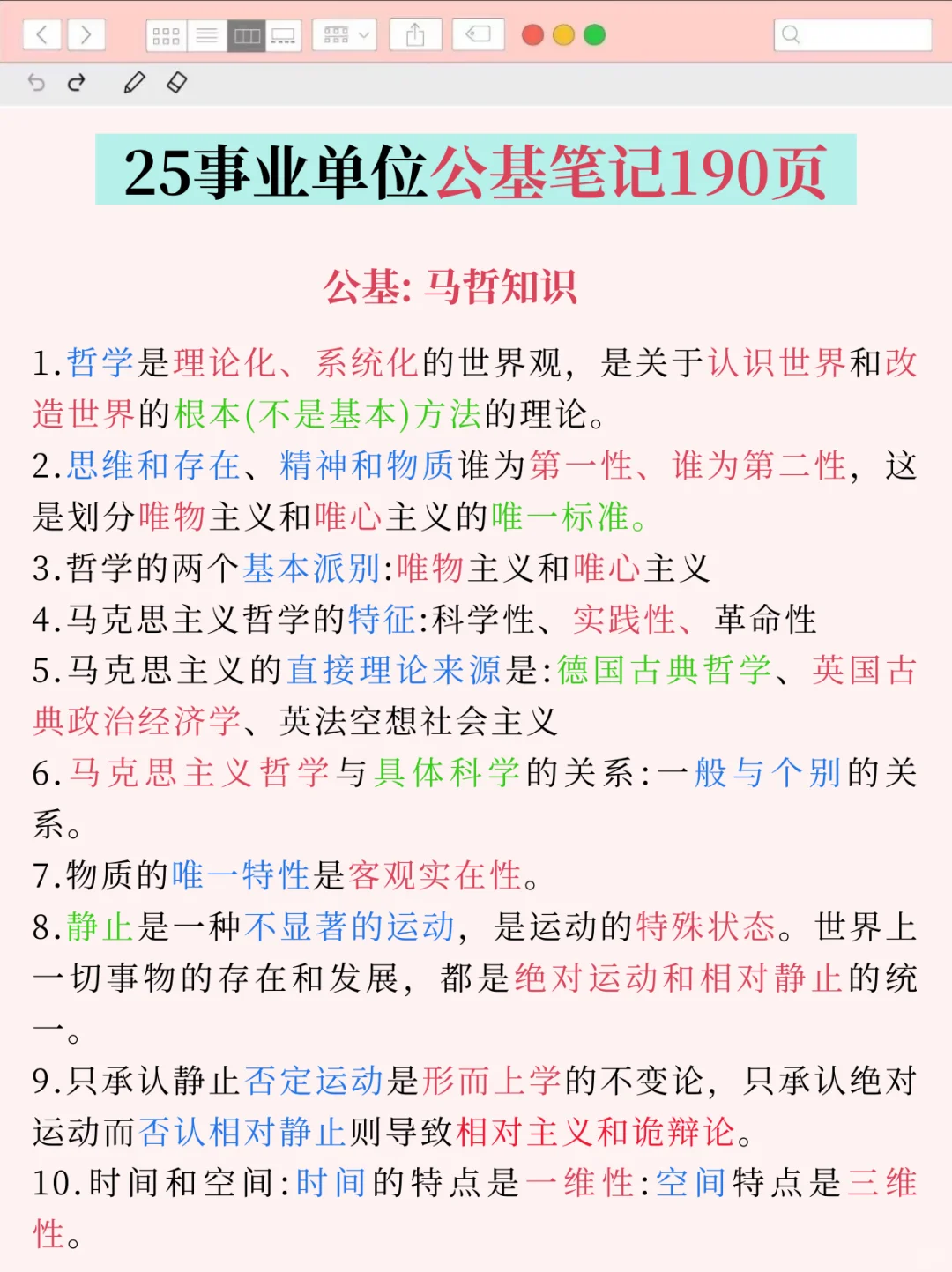 巨累，但能30调上岸四川事业编（逆袭版）