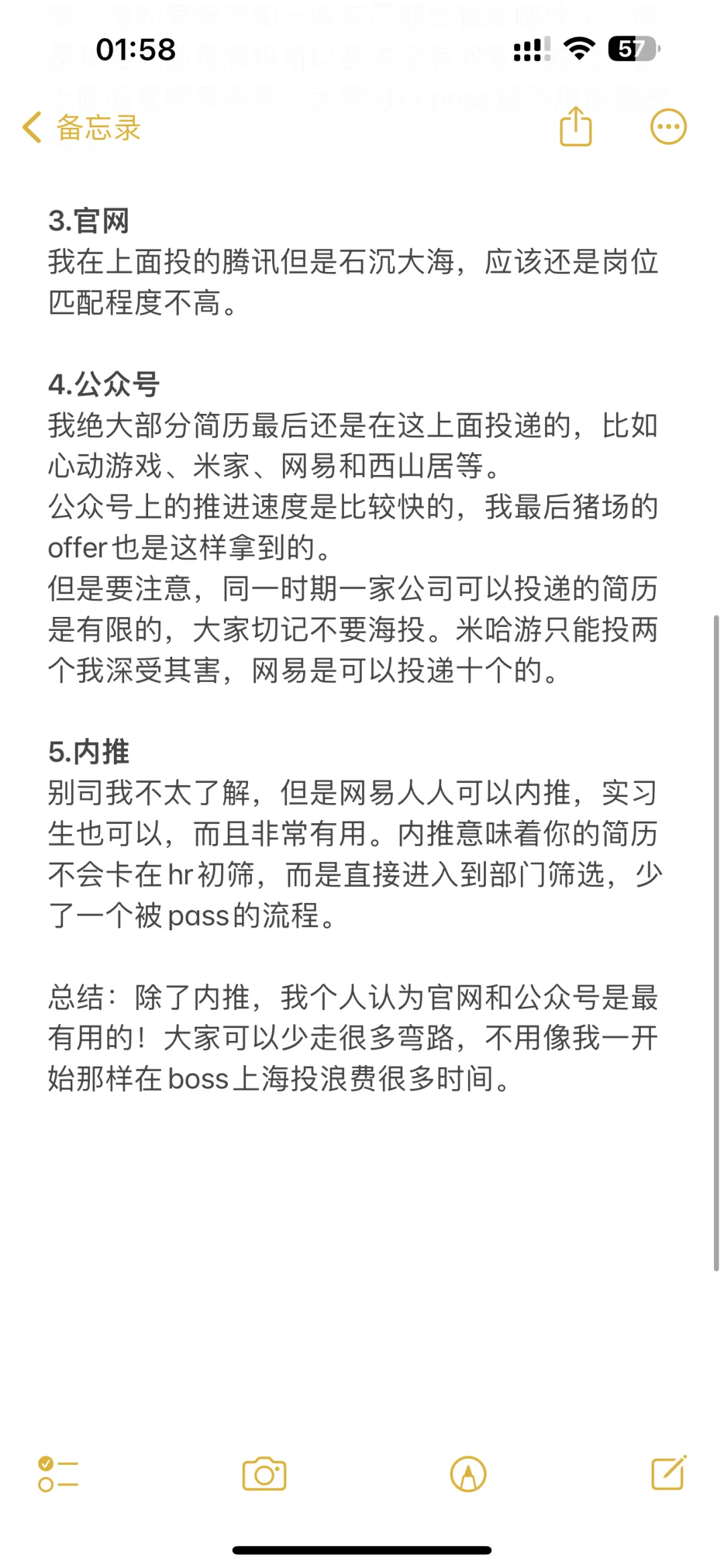 0经验找到第一份大厂实习（渠道）