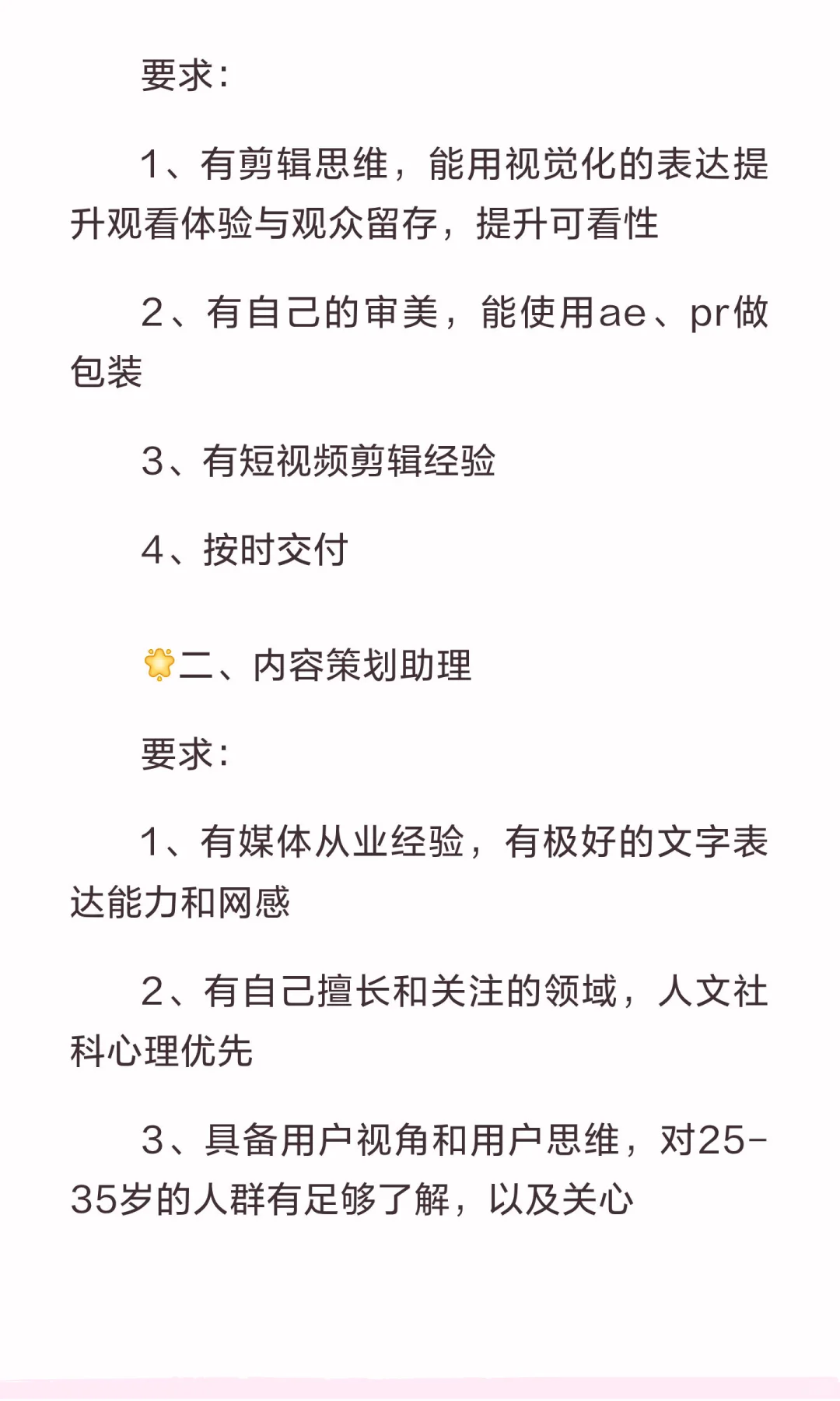 【招聘】如果你想找兼职或副业，请往下看