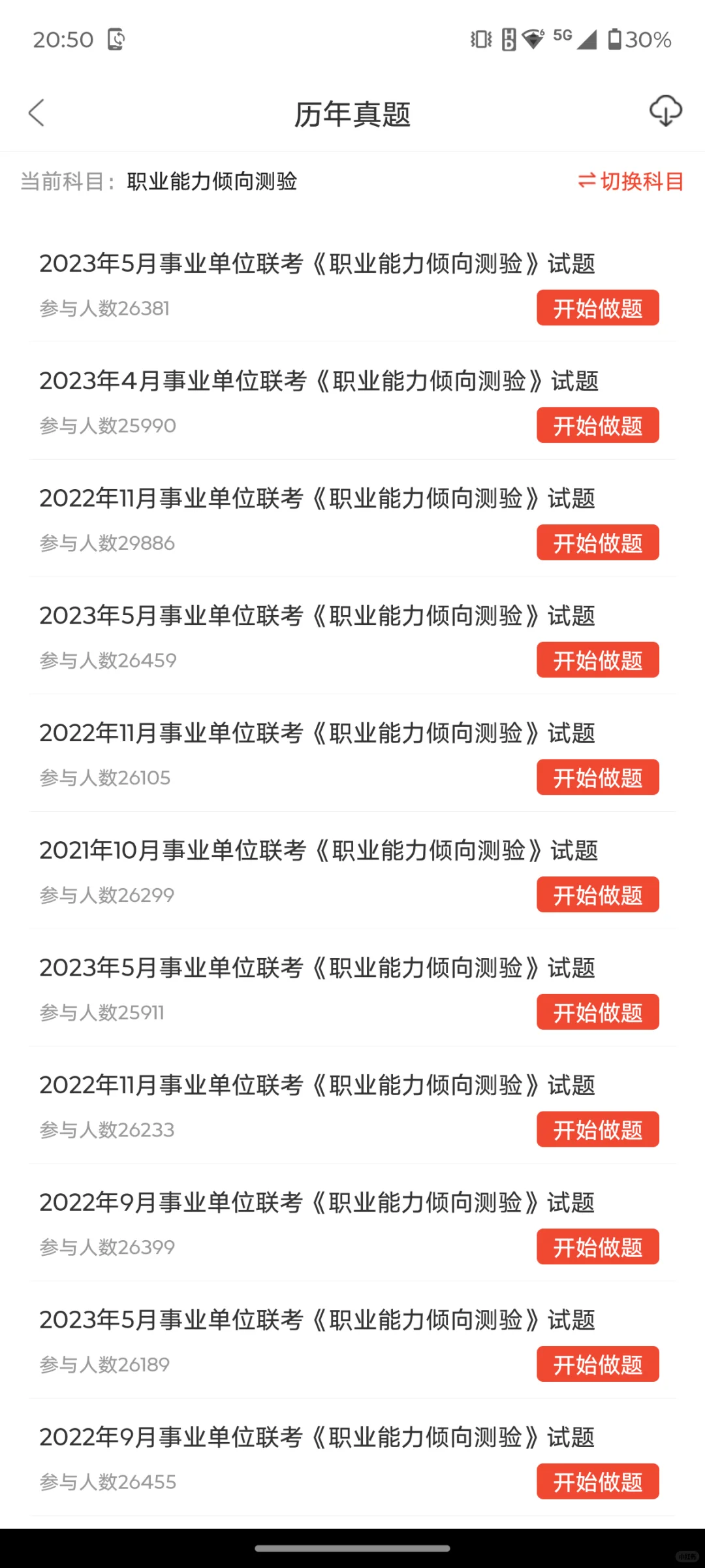 永州零陵区事业单位招聘，这次真的放水了啊