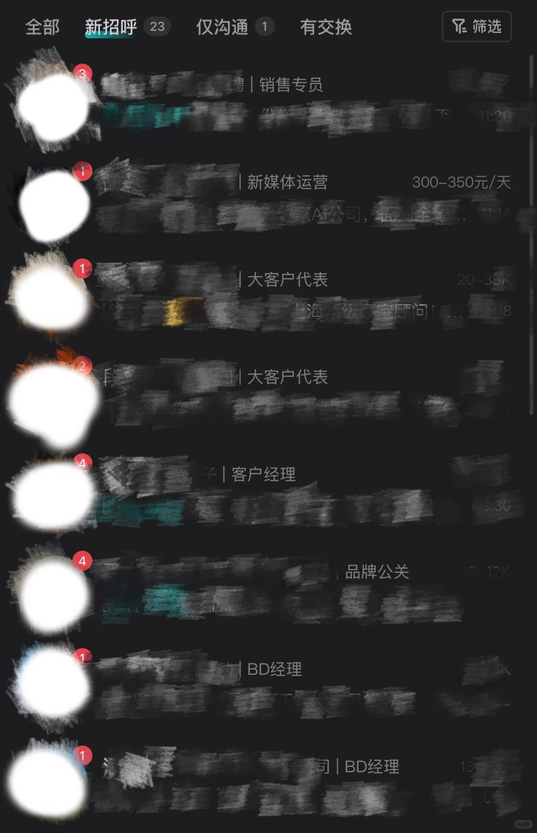 一打开boss直聘全世界的销售岗都吻了上来