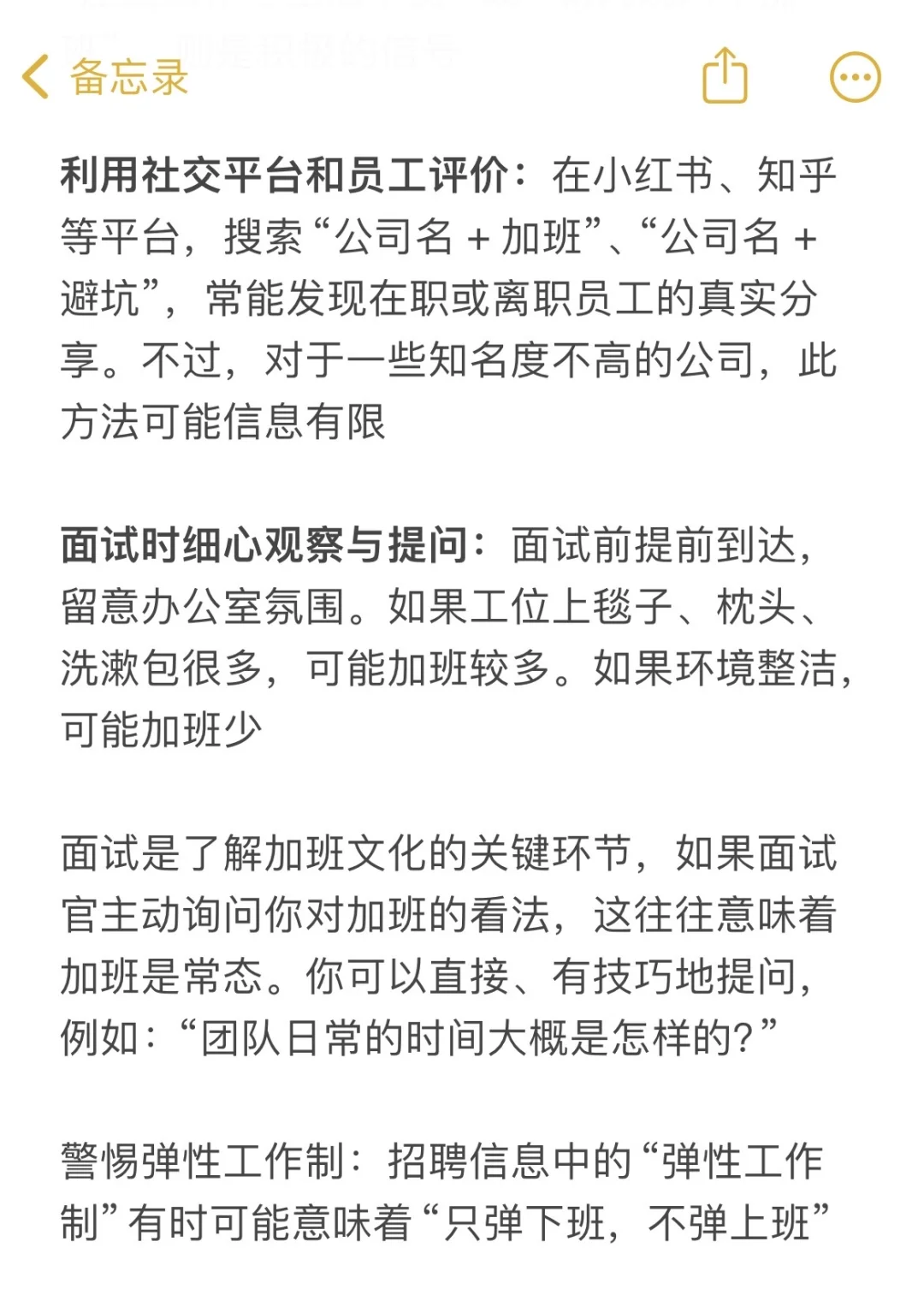 很灵！怎么找到不加班的公司？