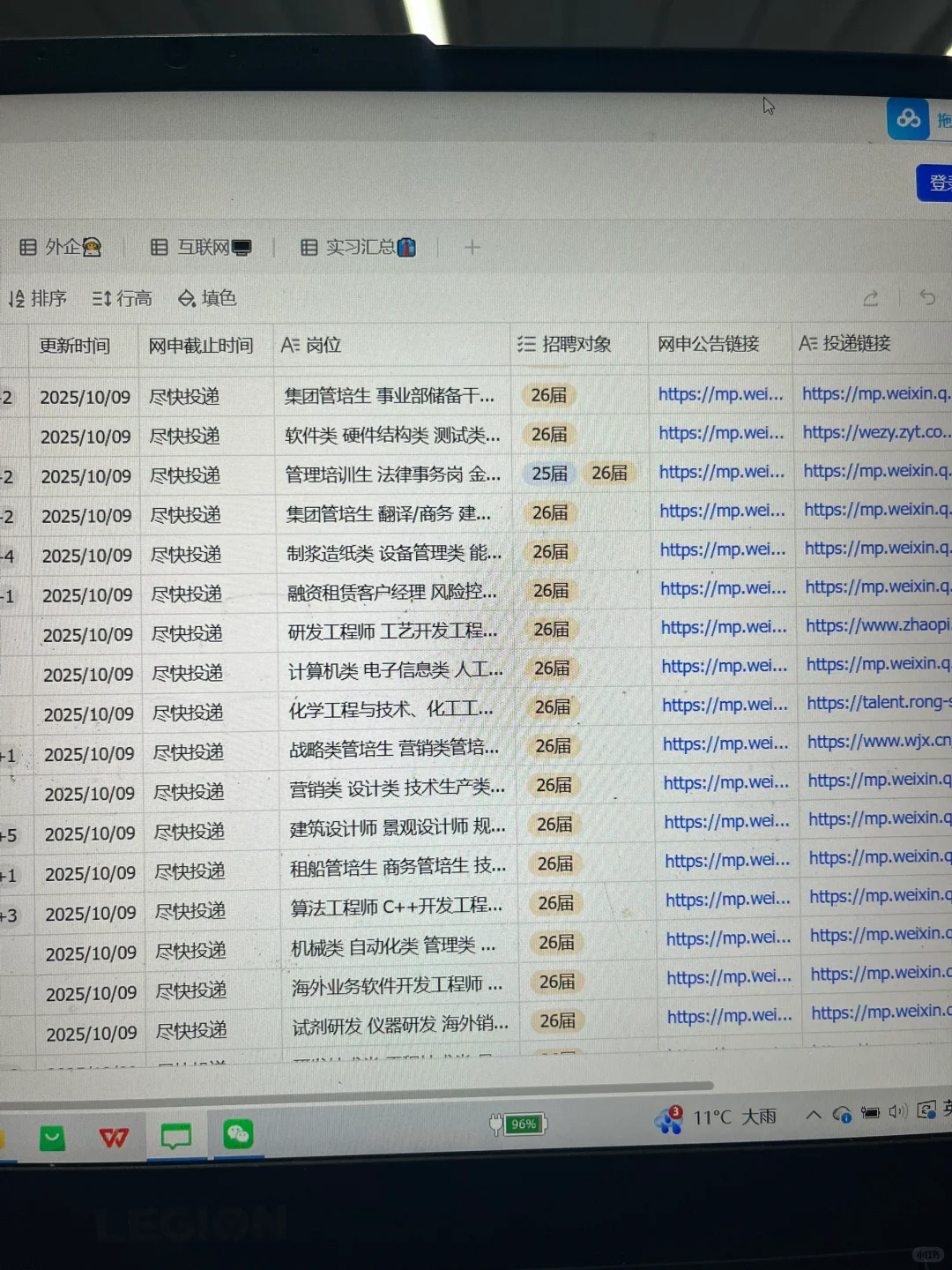 10.10 好多企业秋招要截止了，速投