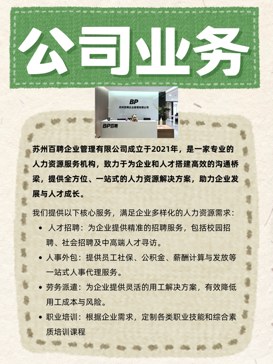 包吃包住+老板请旅游！神仙公司快抓住