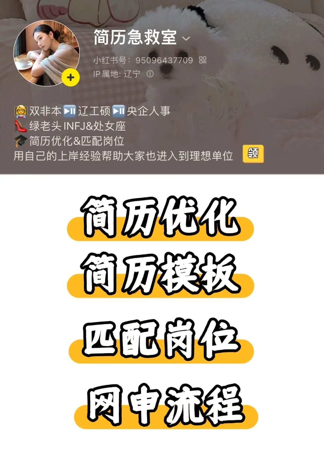 沈飞🈶️纲！社招可近