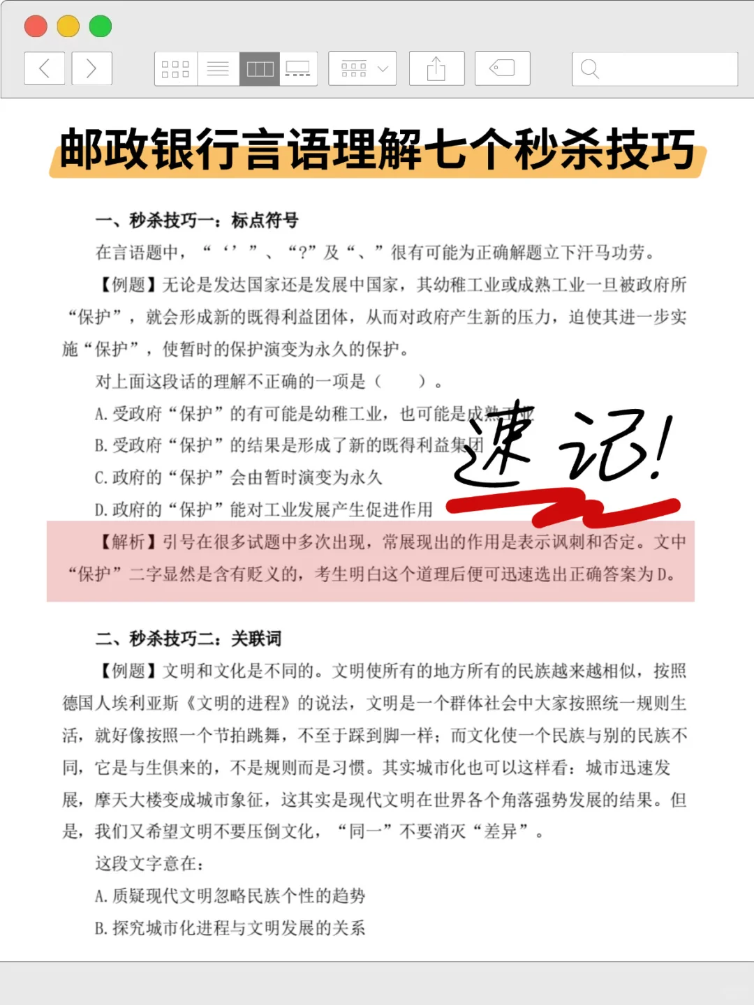 邮政银行仅剩9天，姐瞬间不急了，无非就这些