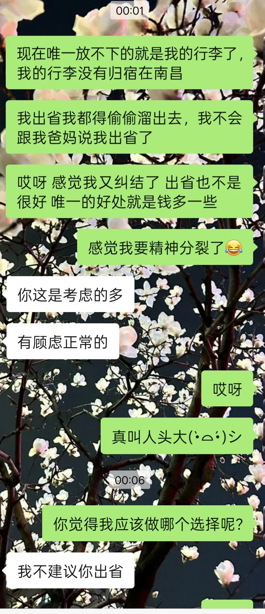 南昌应届毕业生找工作 真的好焦虑