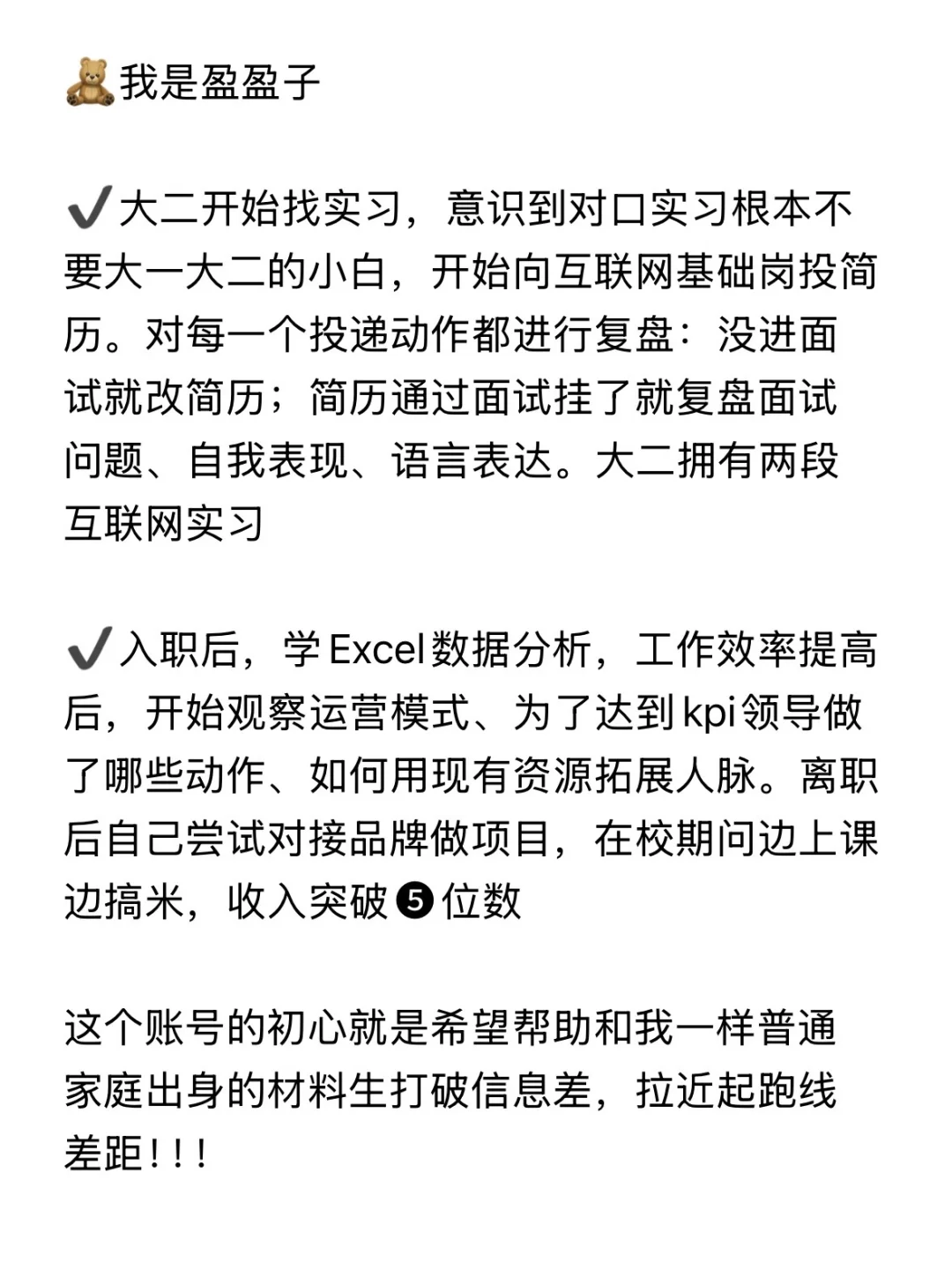假如许妍是材料生…🤔