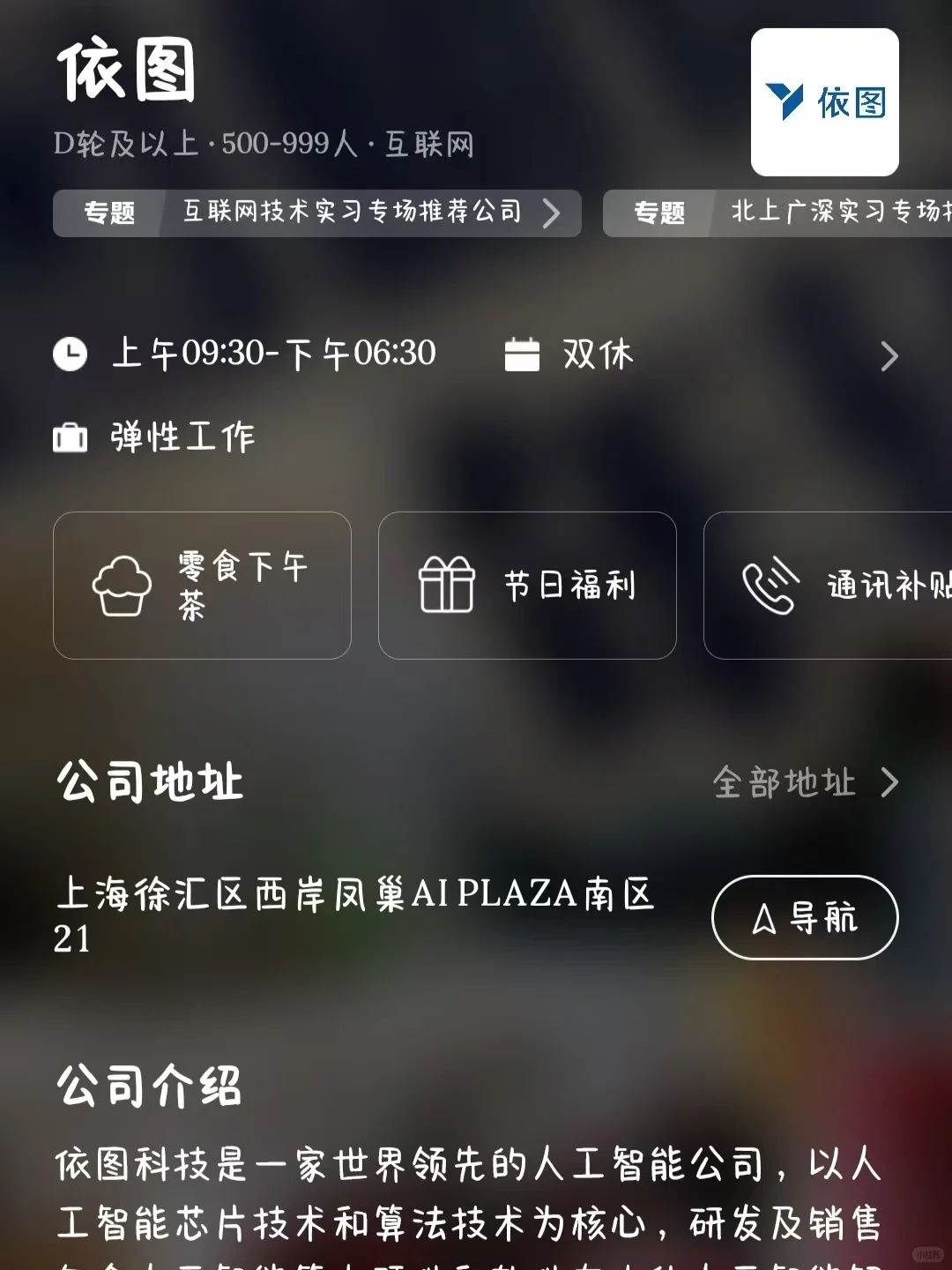定位上海！盘点一波互联网企业