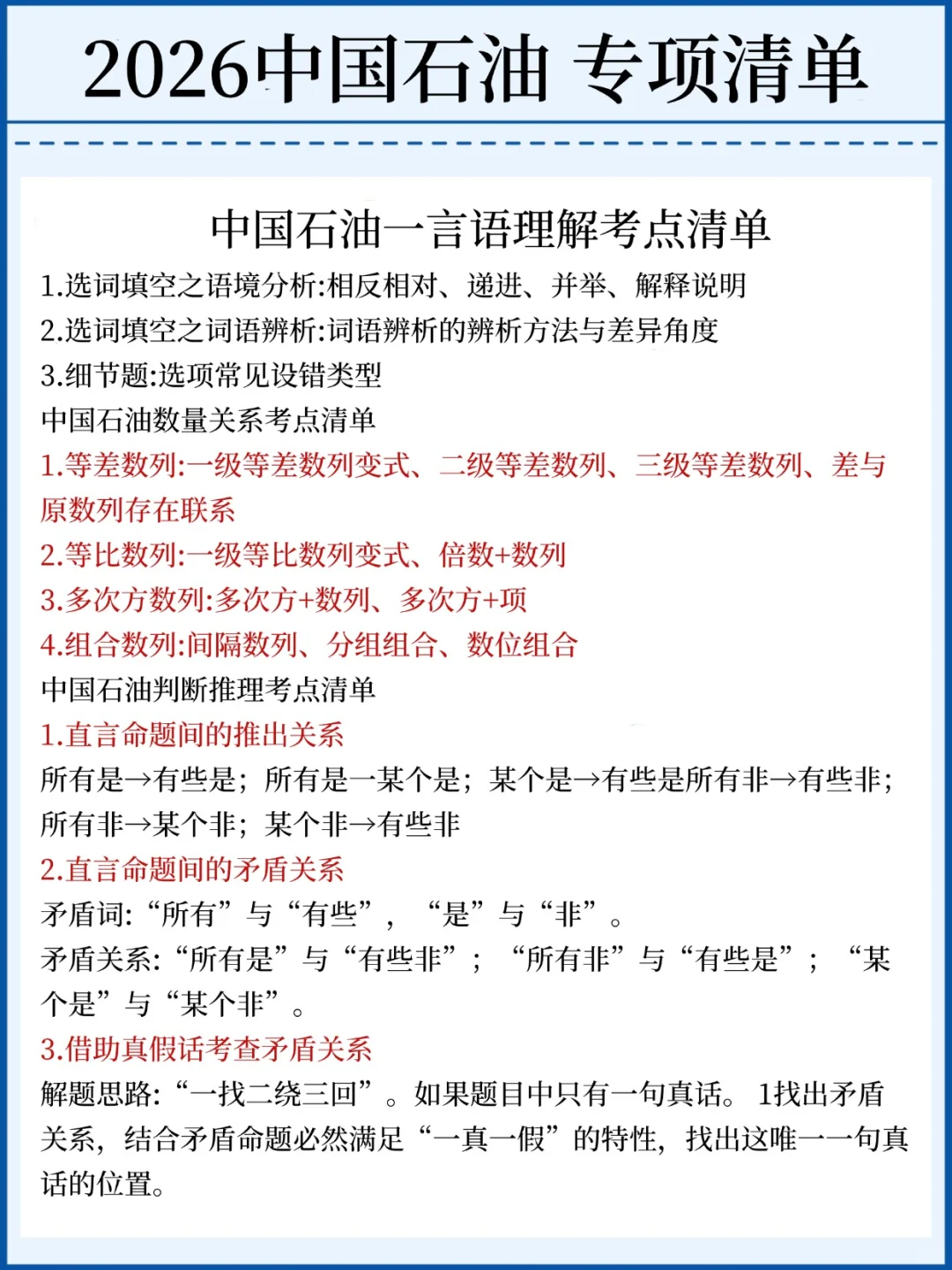 聪明的人已经发现今年的中石油秋招不对劲了