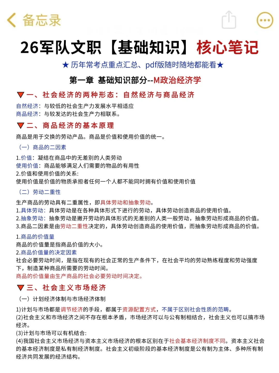 10月军队文职新变化！心疼26年考的姐妹们