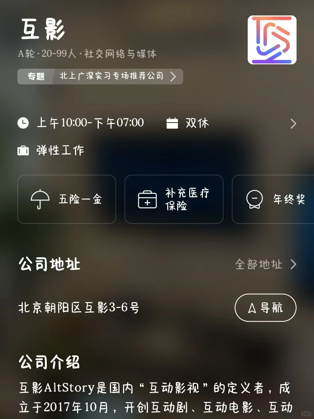 一线城市文娱公司大盘点！小而美可捡漏