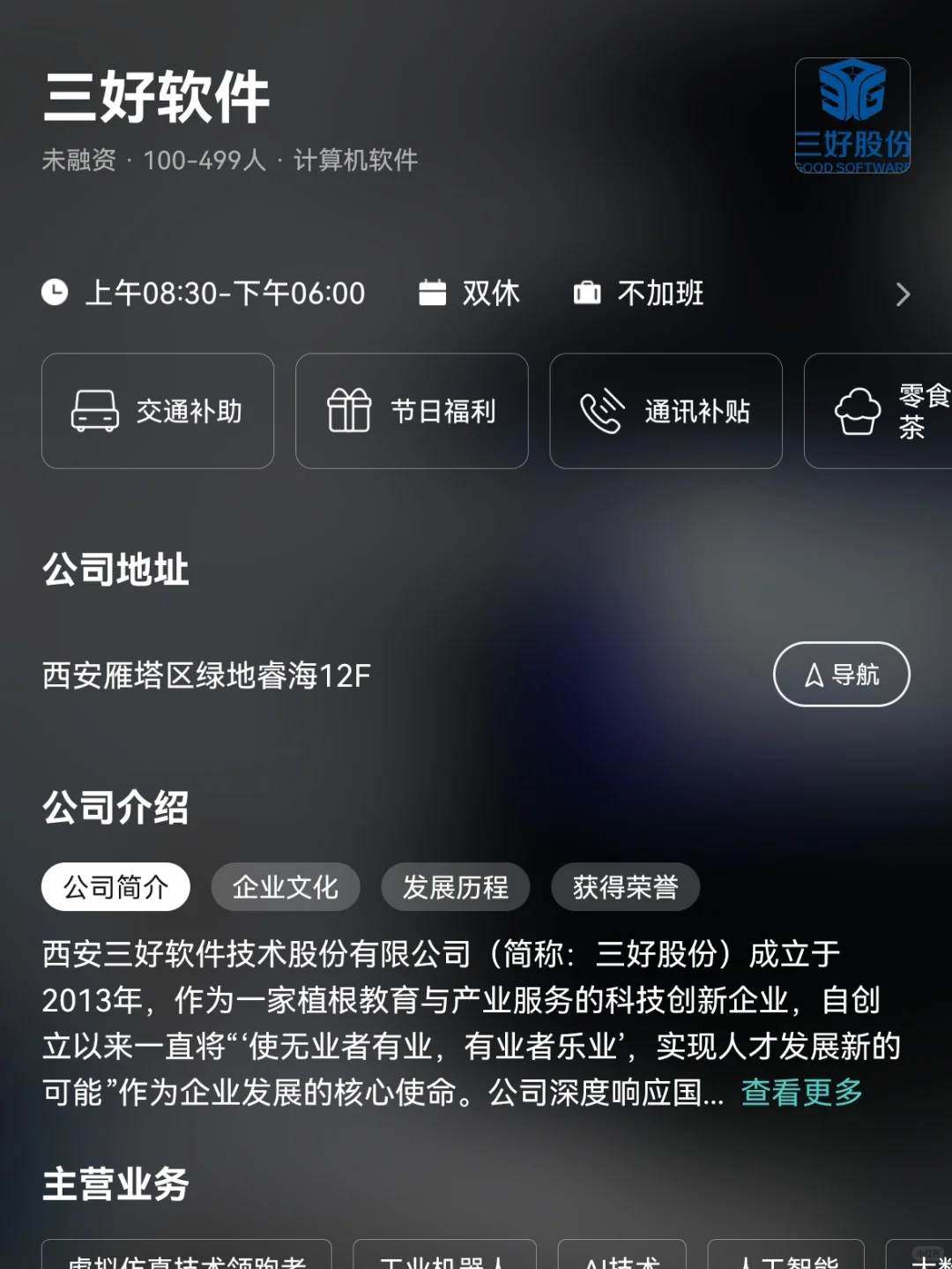 西安小众双休公司