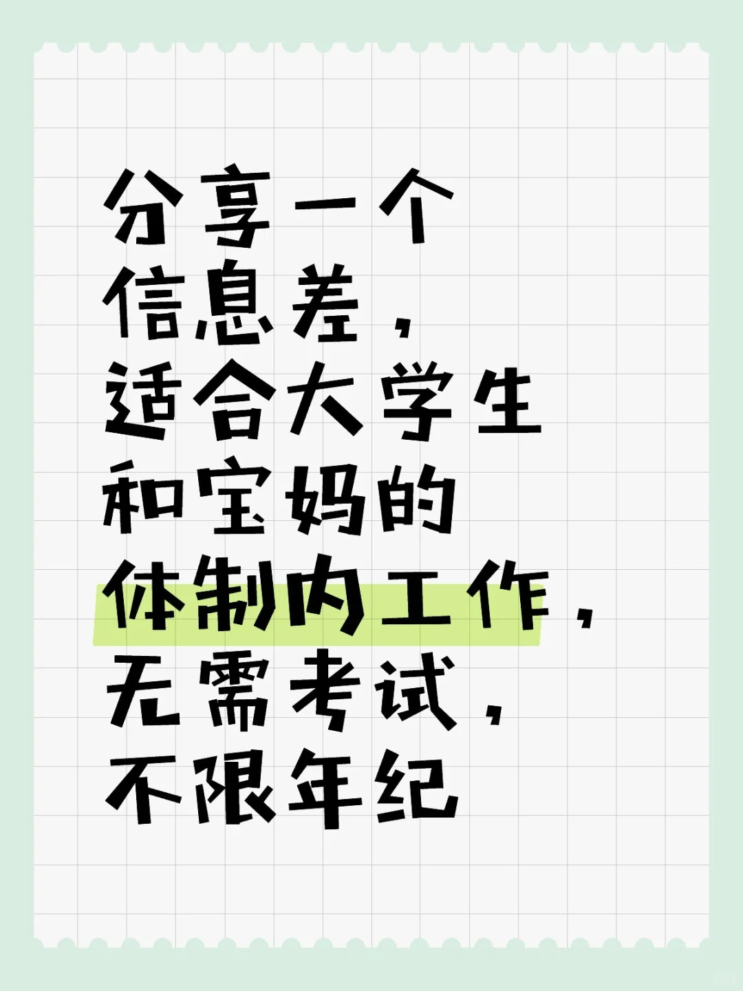 挖到宝了，家门口的神仙工作