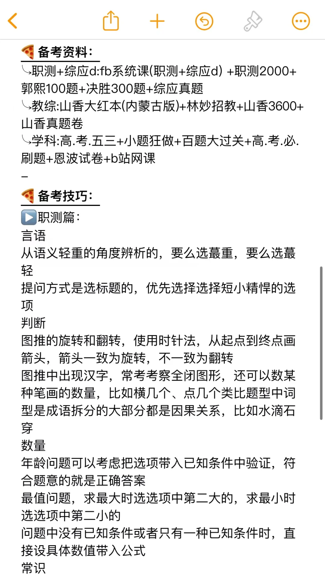 终于有人把内蒙古教师编讲清楚了
