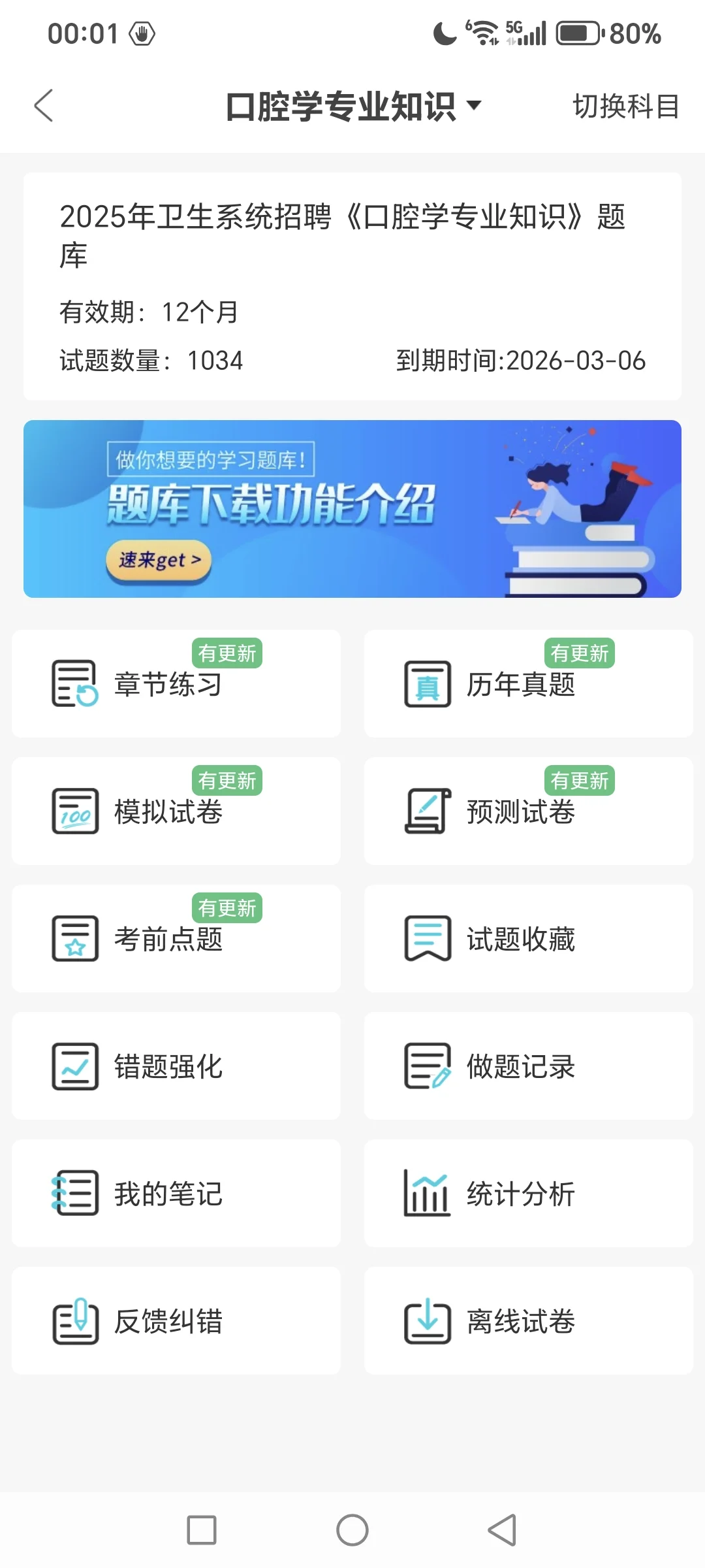 说下参加徐州市中医院招聘怎么写吧