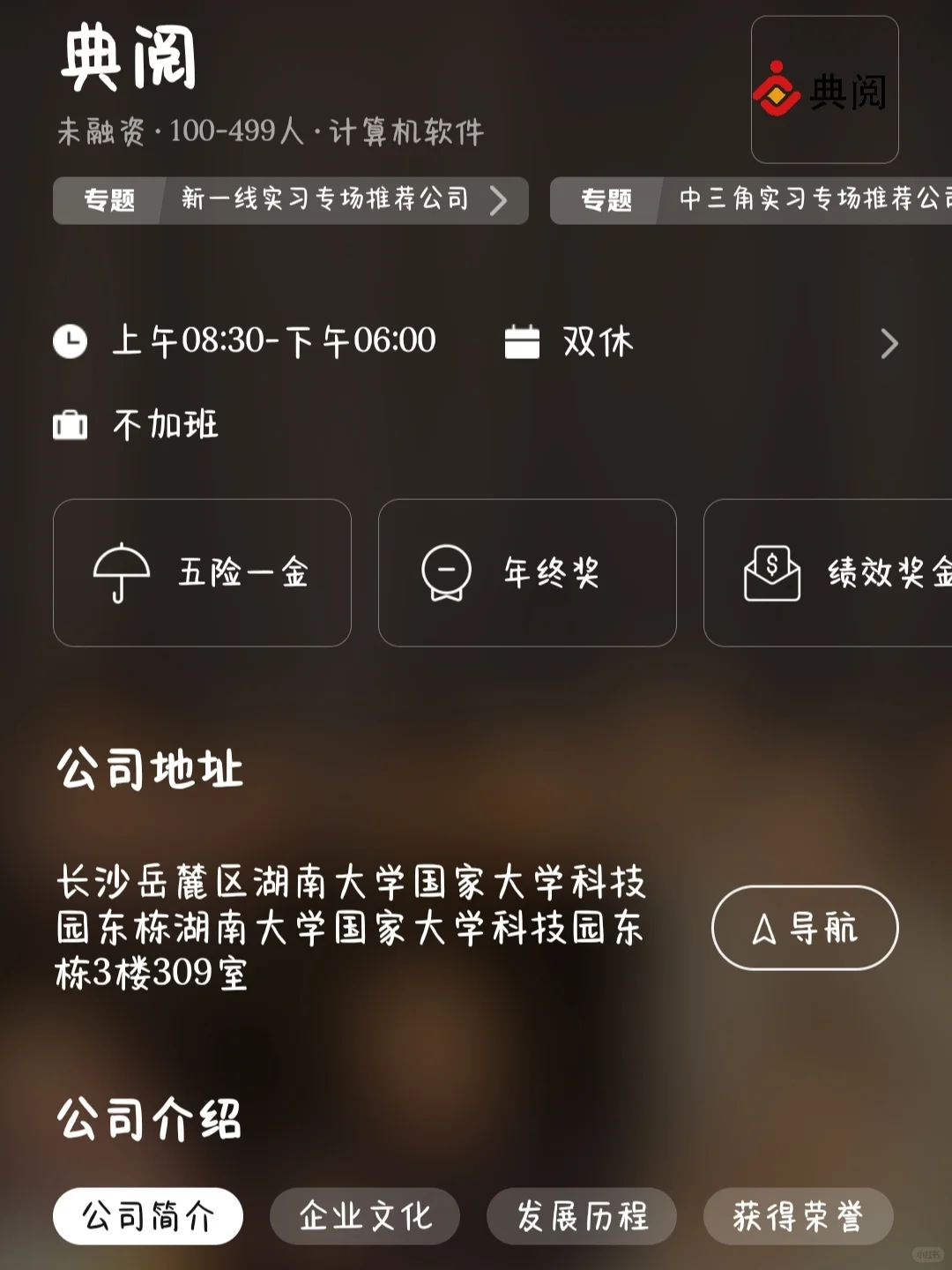 长沙小而美公司大盘点！