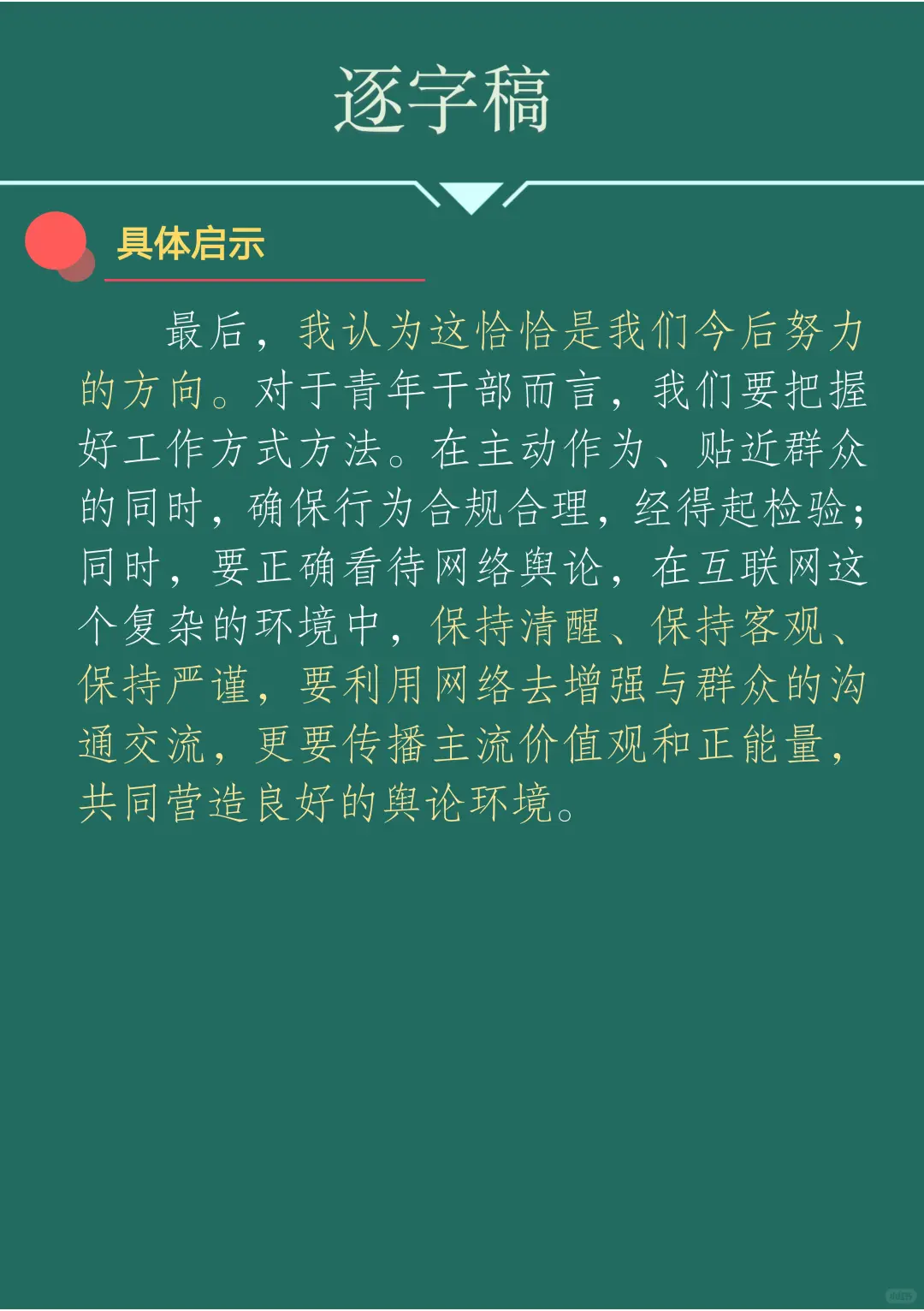 面试预测题:禁止违规吃喝，区委书记请吃饭