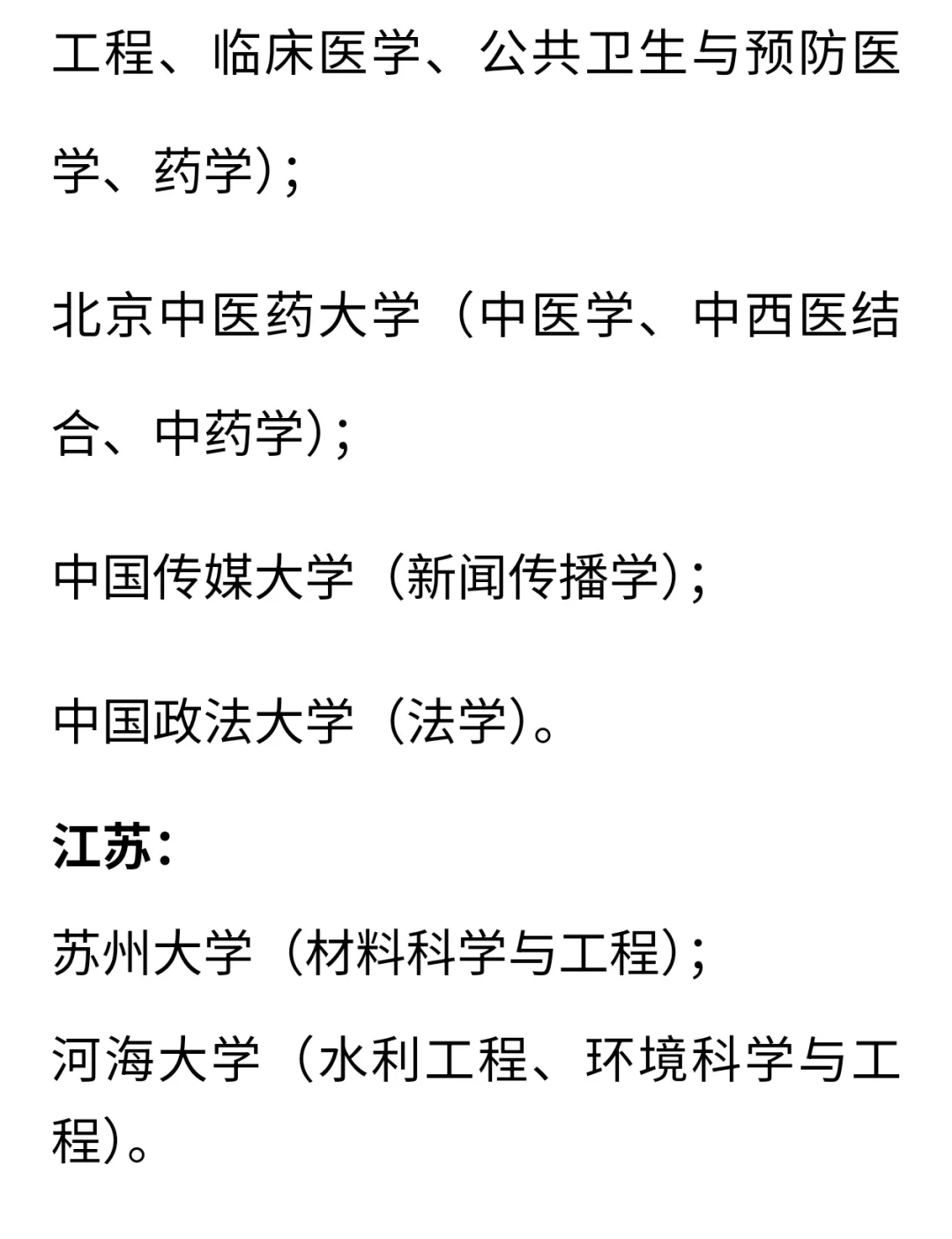 不限专业硕士18W-25W！