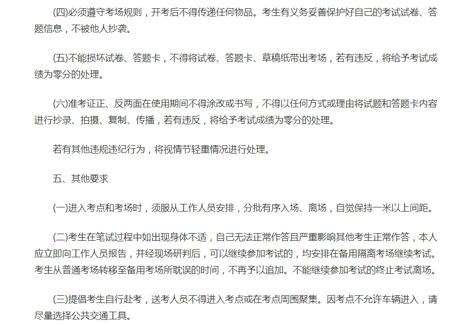 2025年咸阳市秦都区招聘社区人员笔试公告
