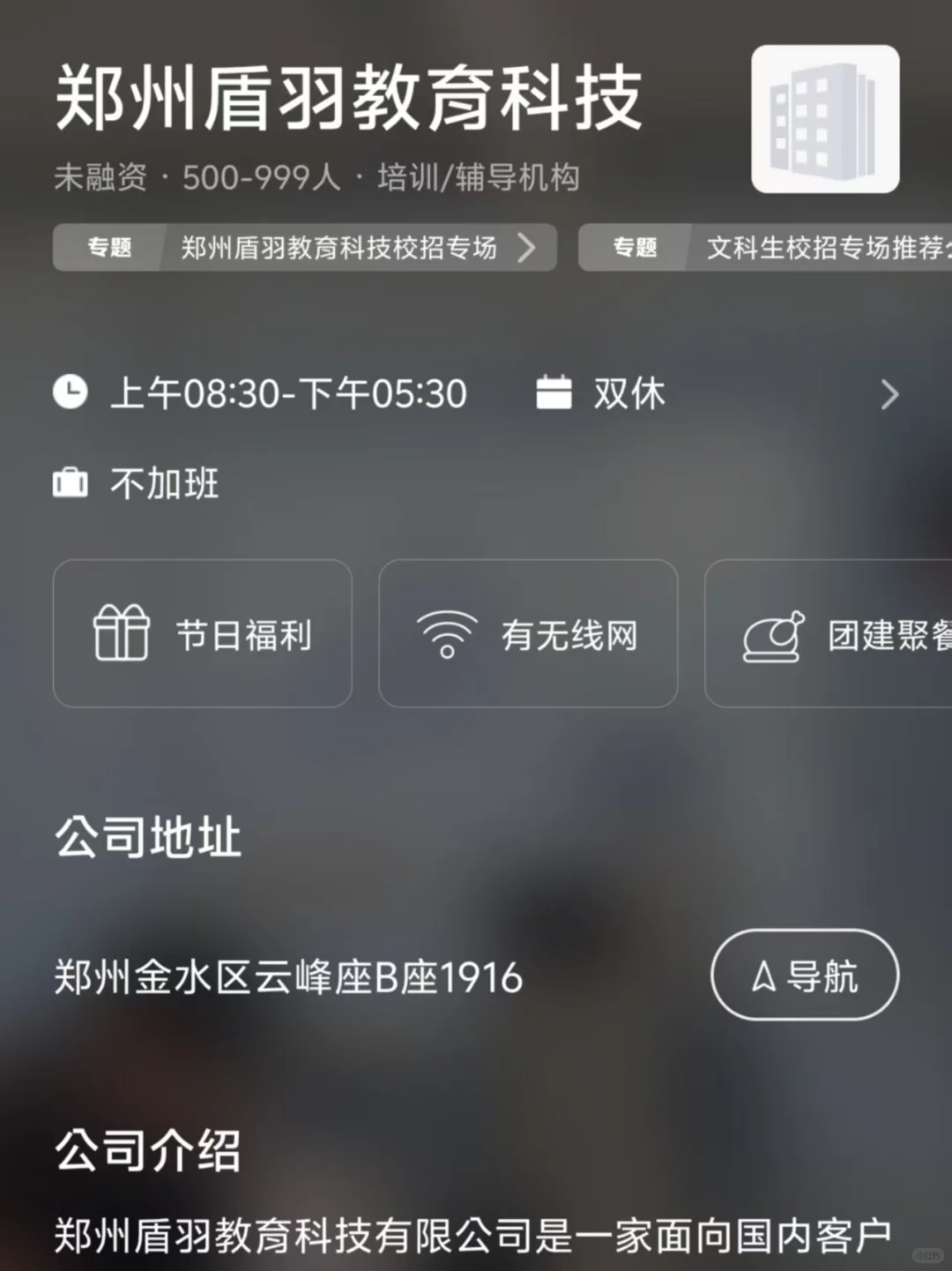 郑州小而美双休公司总结