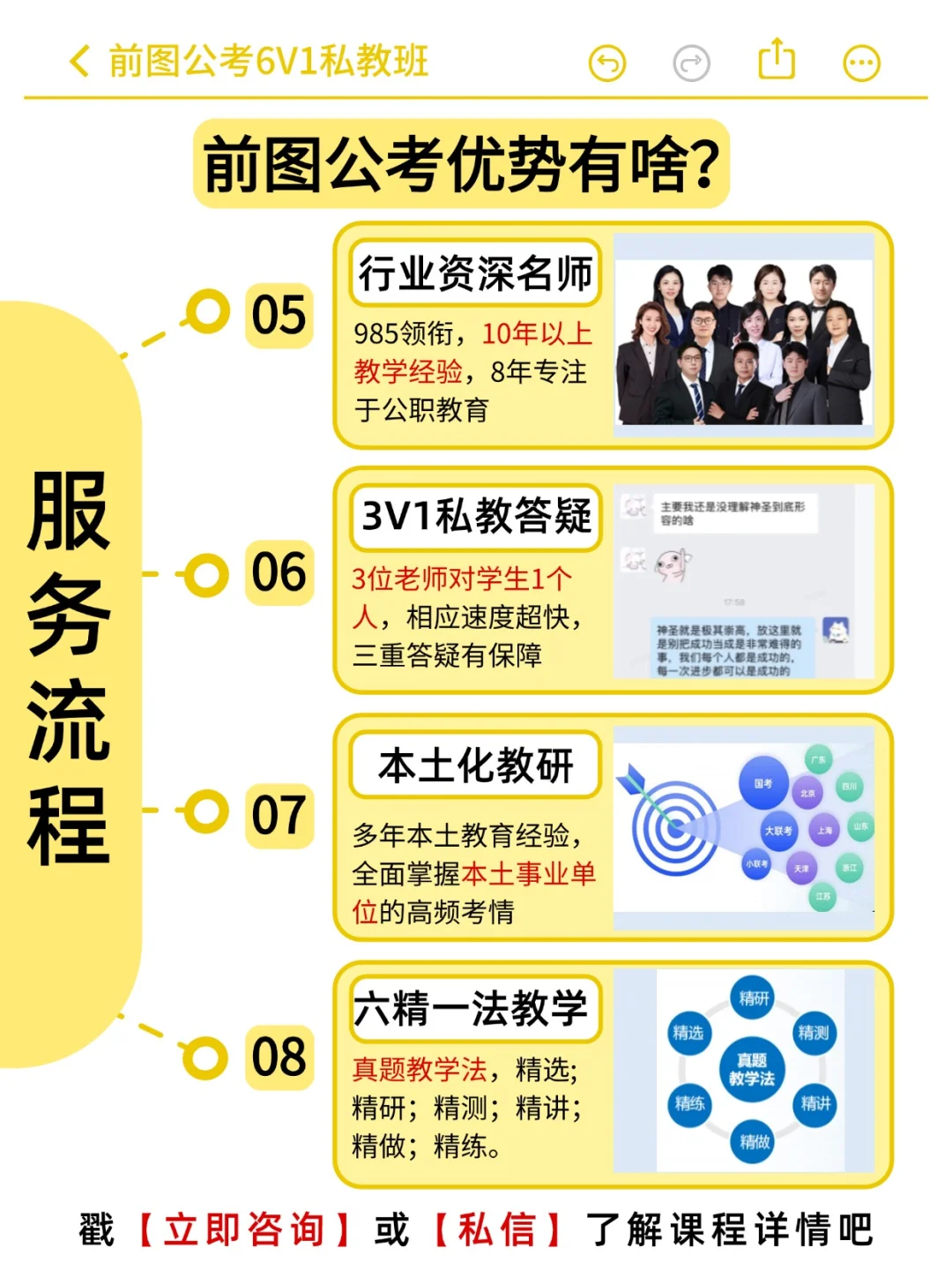 0基础应届生考公不要迷茫啦‼️前图很懂你