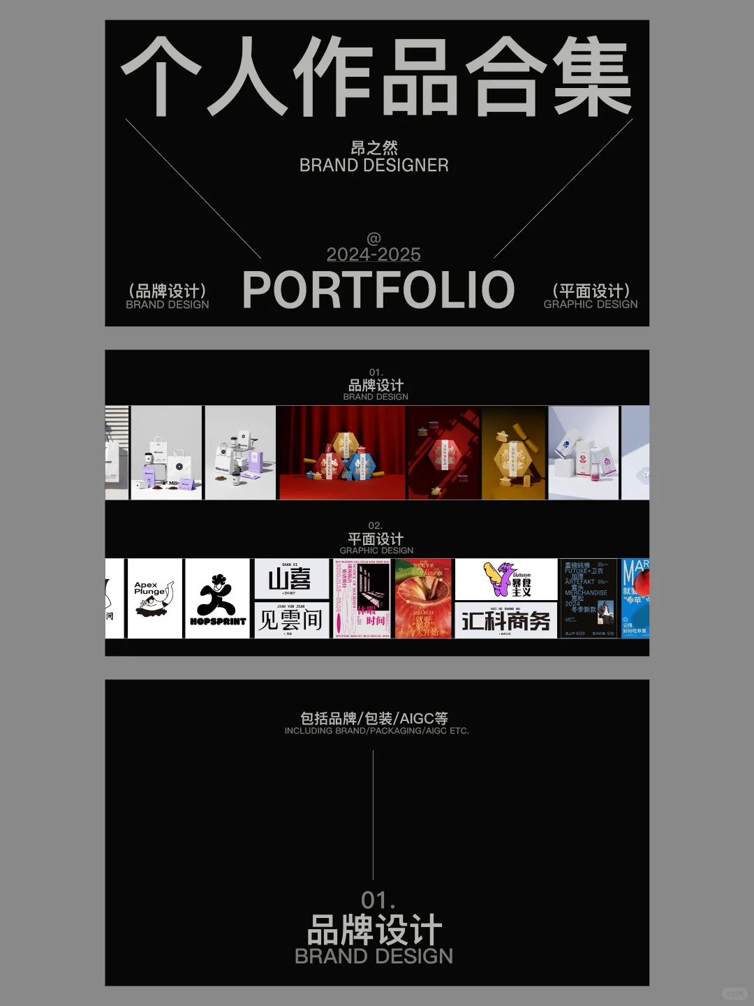 应届生没有经验也能出圈的作品集秘诀🤔