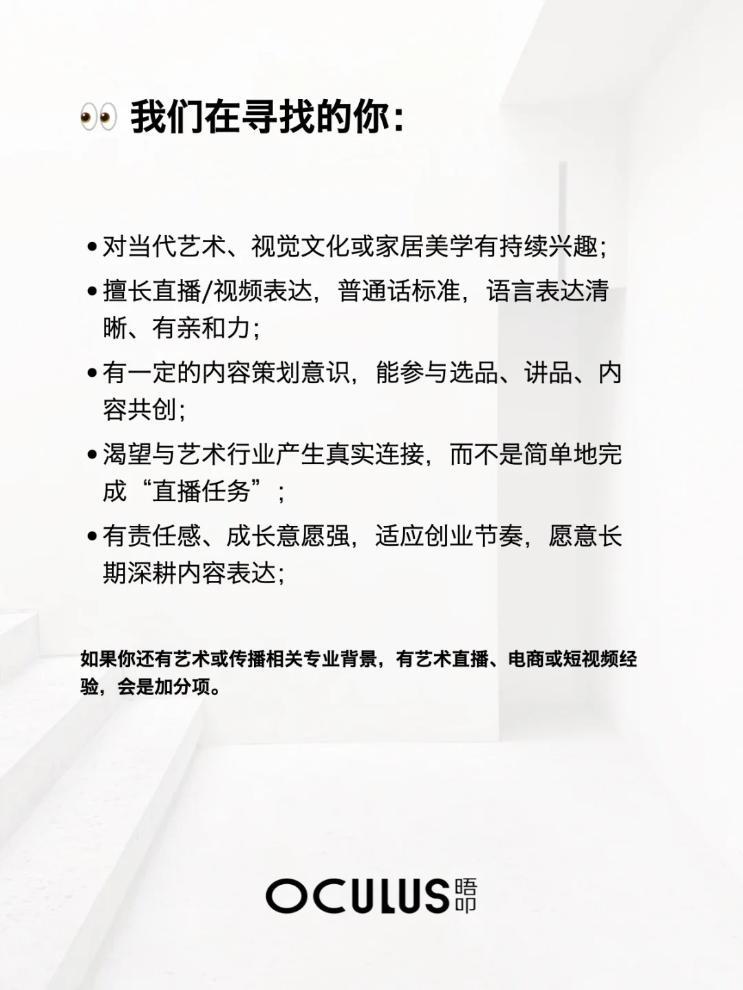 画廊👩🏻‍💼全职主播招聘