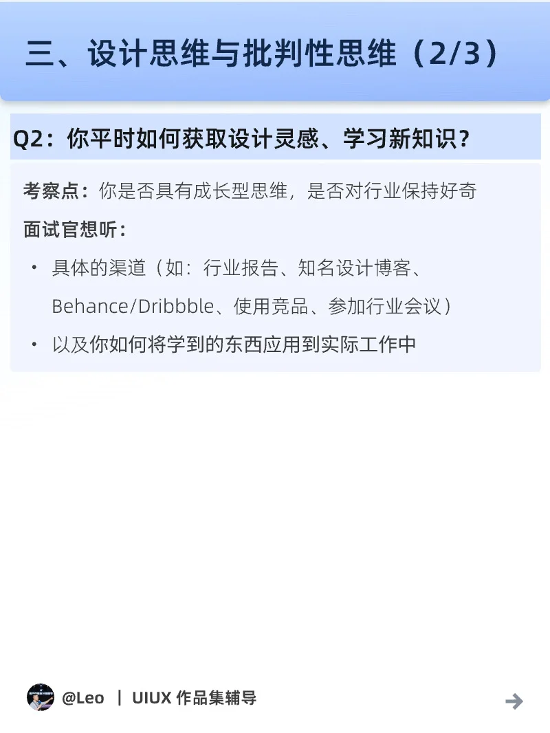 🔥 UX面试必看！