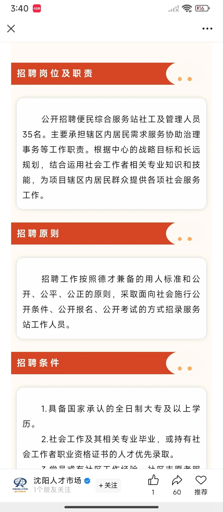 社区公告已出！！！