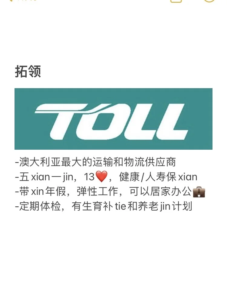 意外好进的广州外企