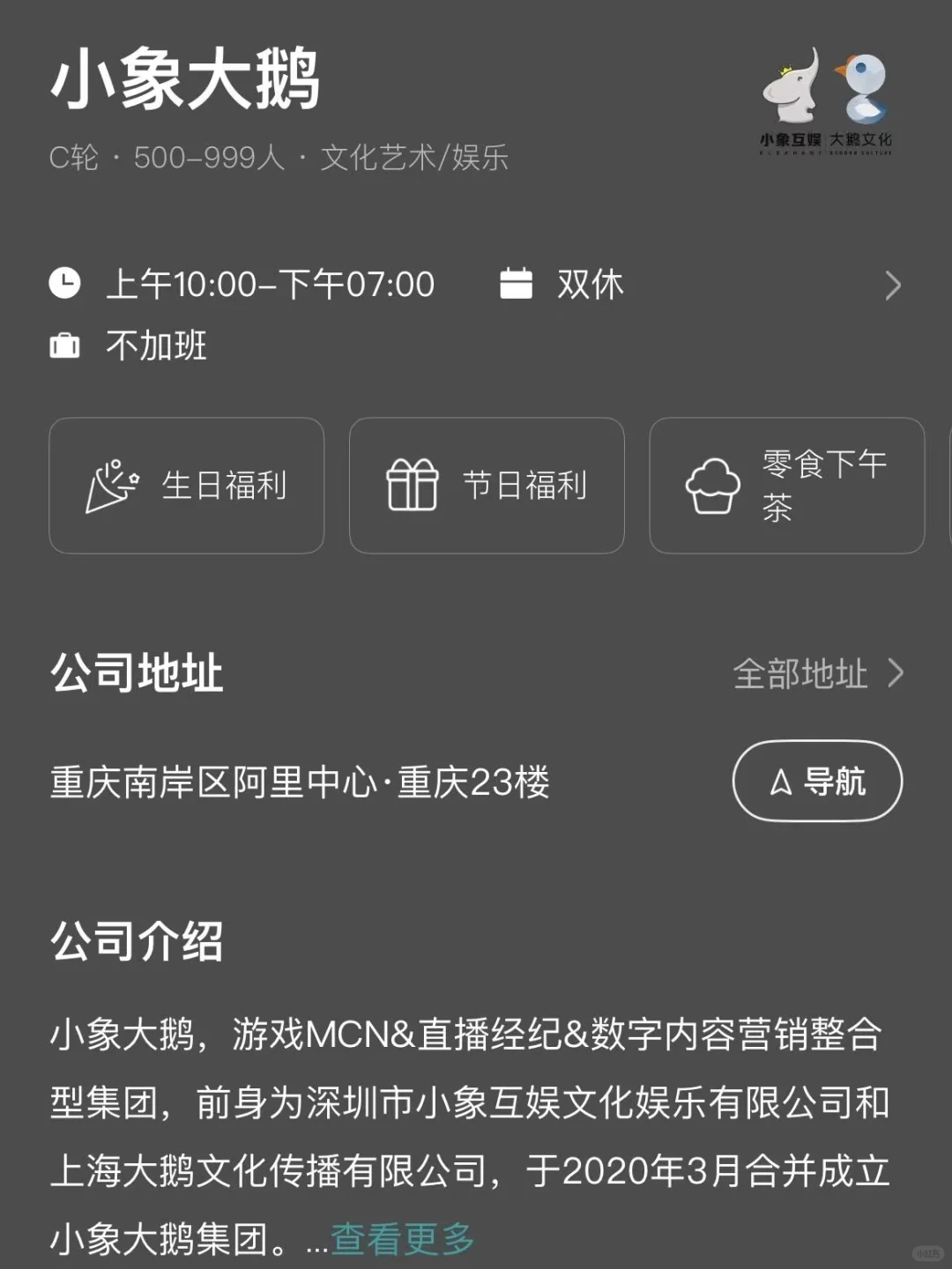 重庆冷门小而美双休公司总结