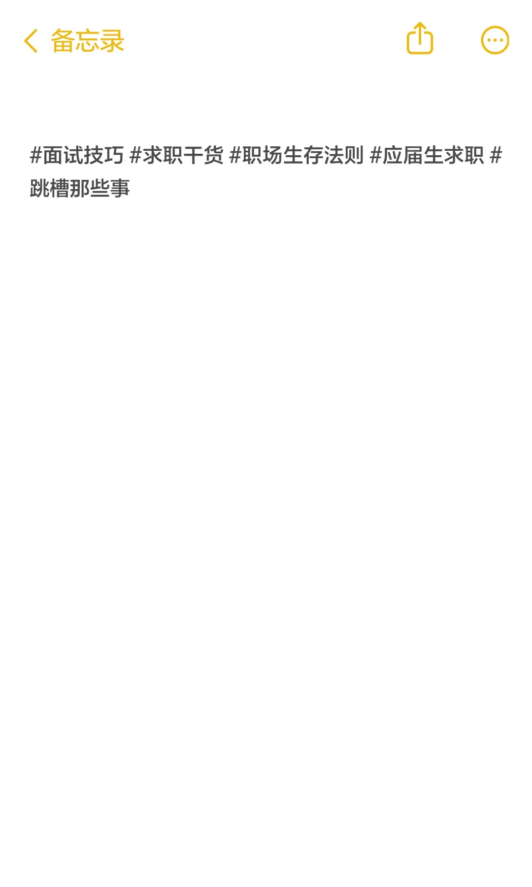 天呐！原来90%的人都不懂面试，这5个认知颠