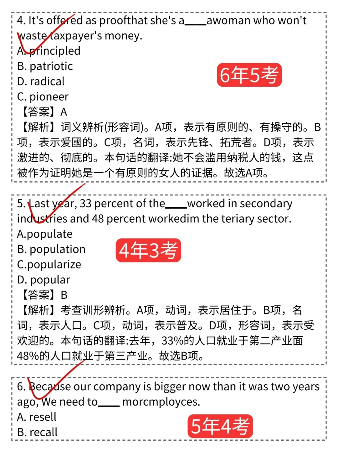 瞬间不急10月招行笔试了，就这些题！