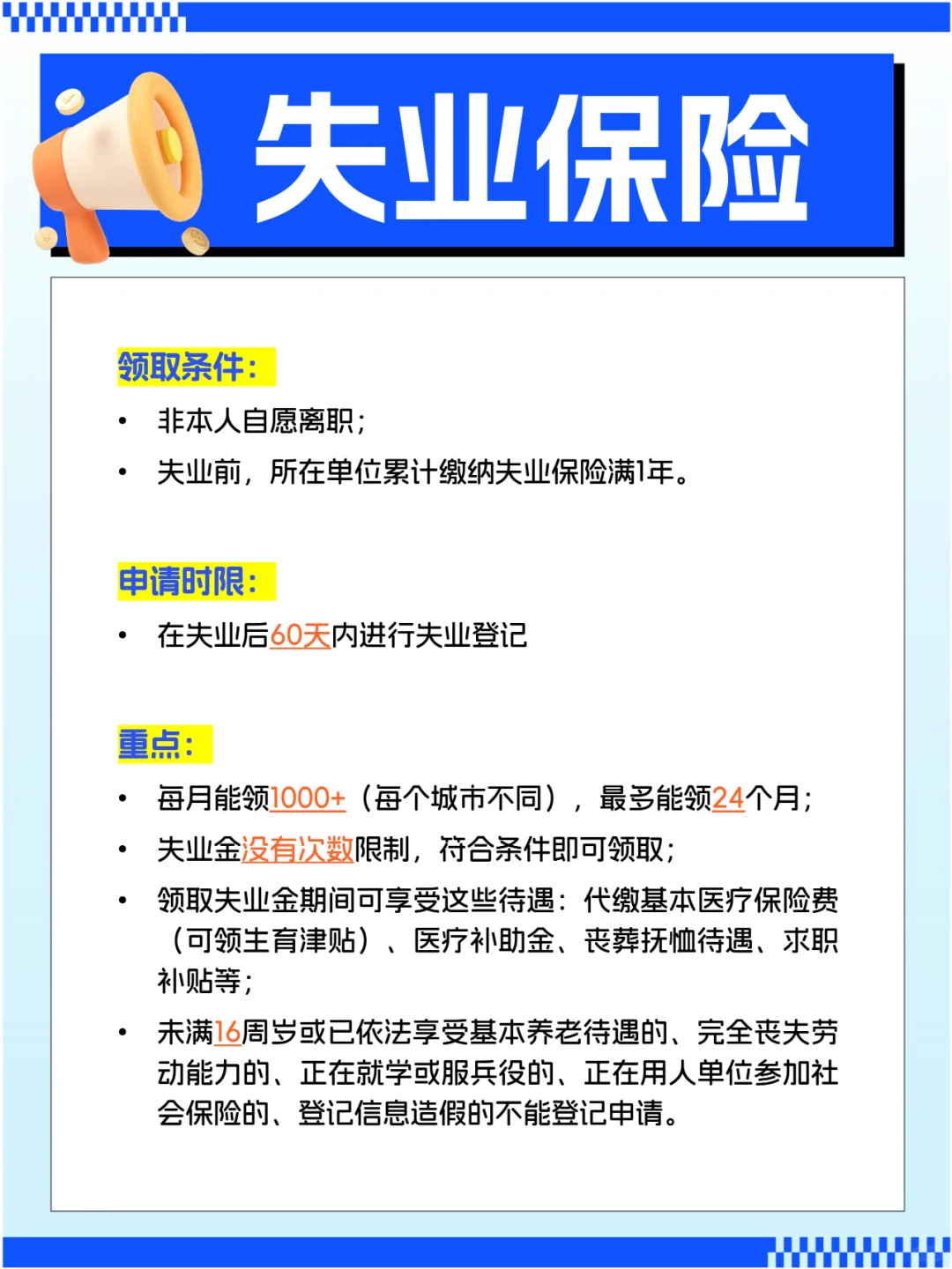 终于把五险一金给搞清楚了，打工人必看！