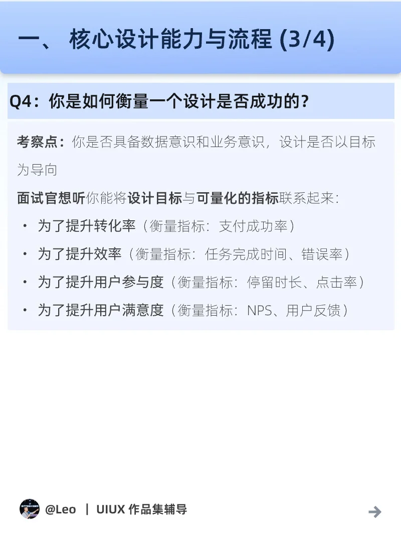 🔥 UX面试必看！
