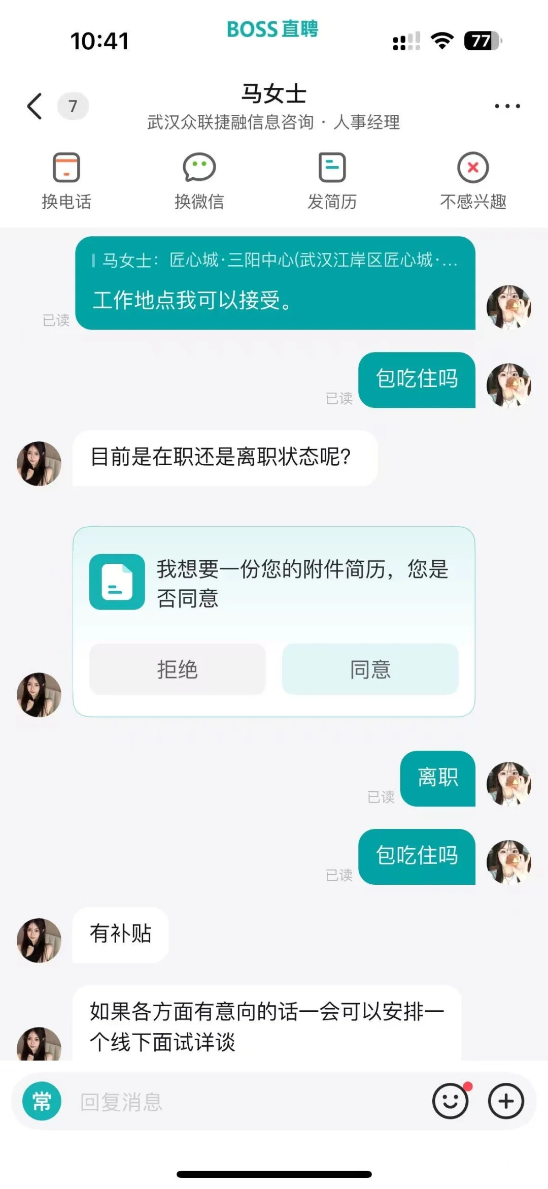 现在的hr为了骗面试真是毫无下限