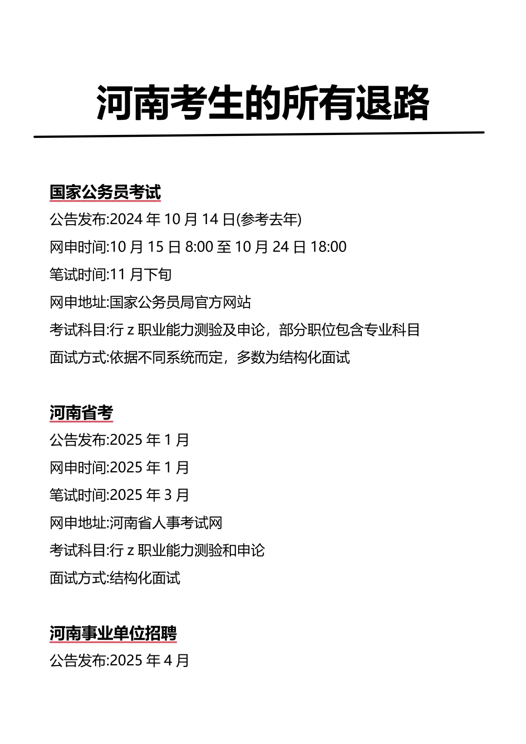 不是 你们河南的同学真的没事干吗。。