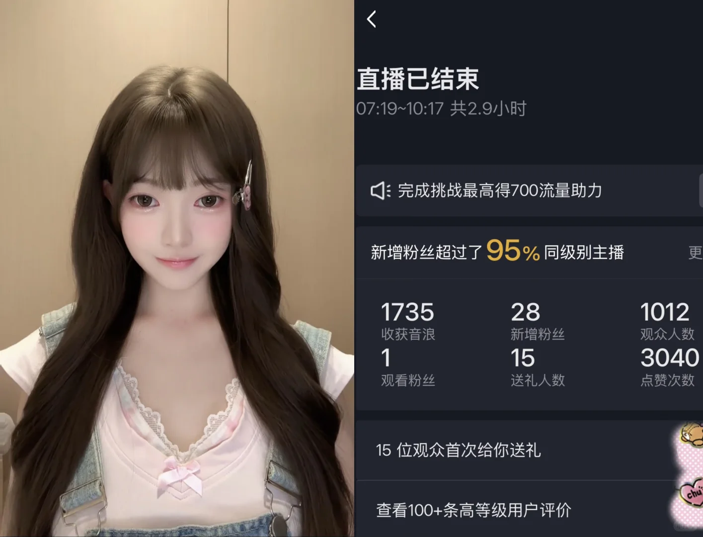 📒 碎碎念｜0粉直播第一天