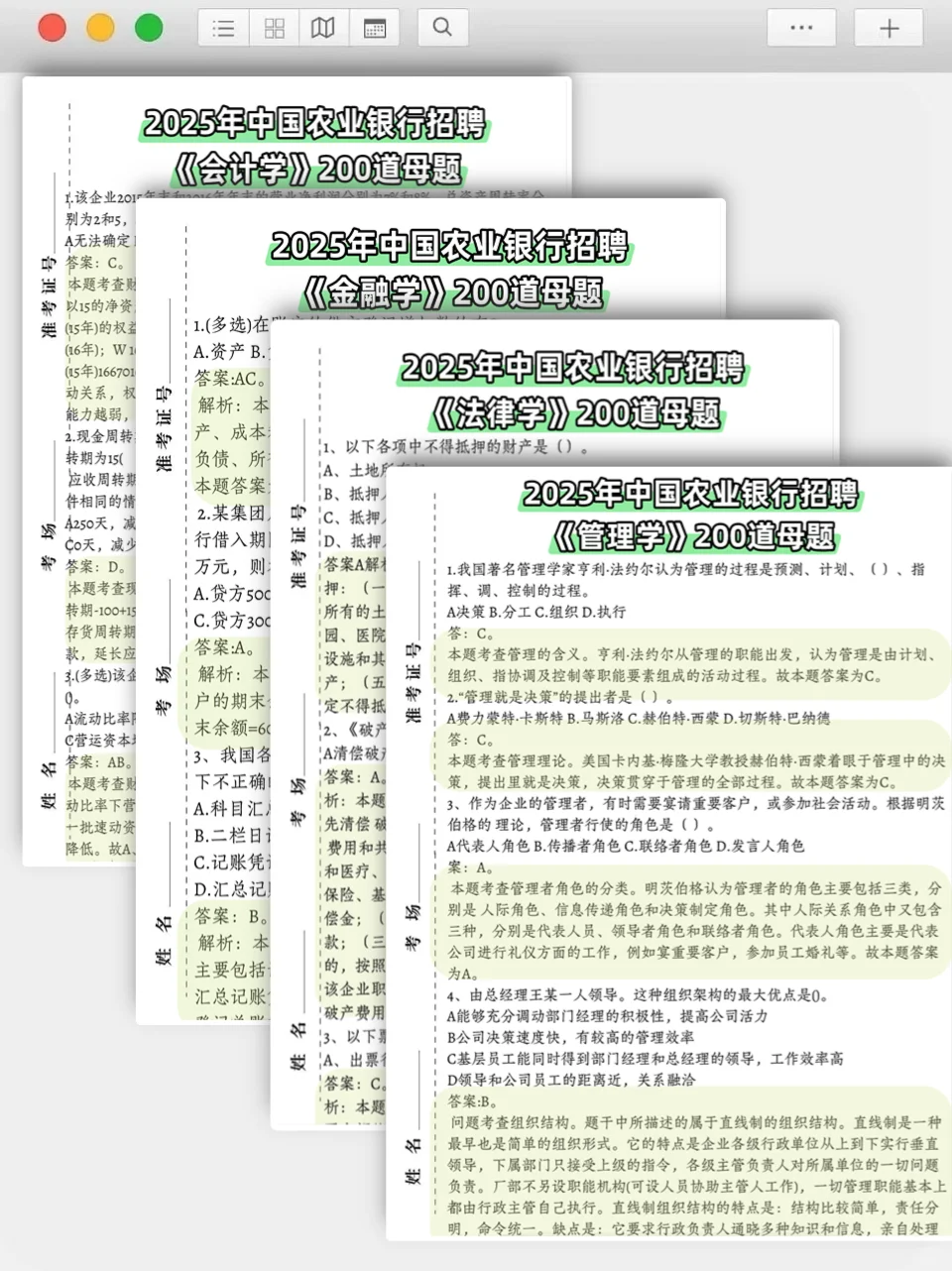农业银行笔试，有点羡慕今年的考生