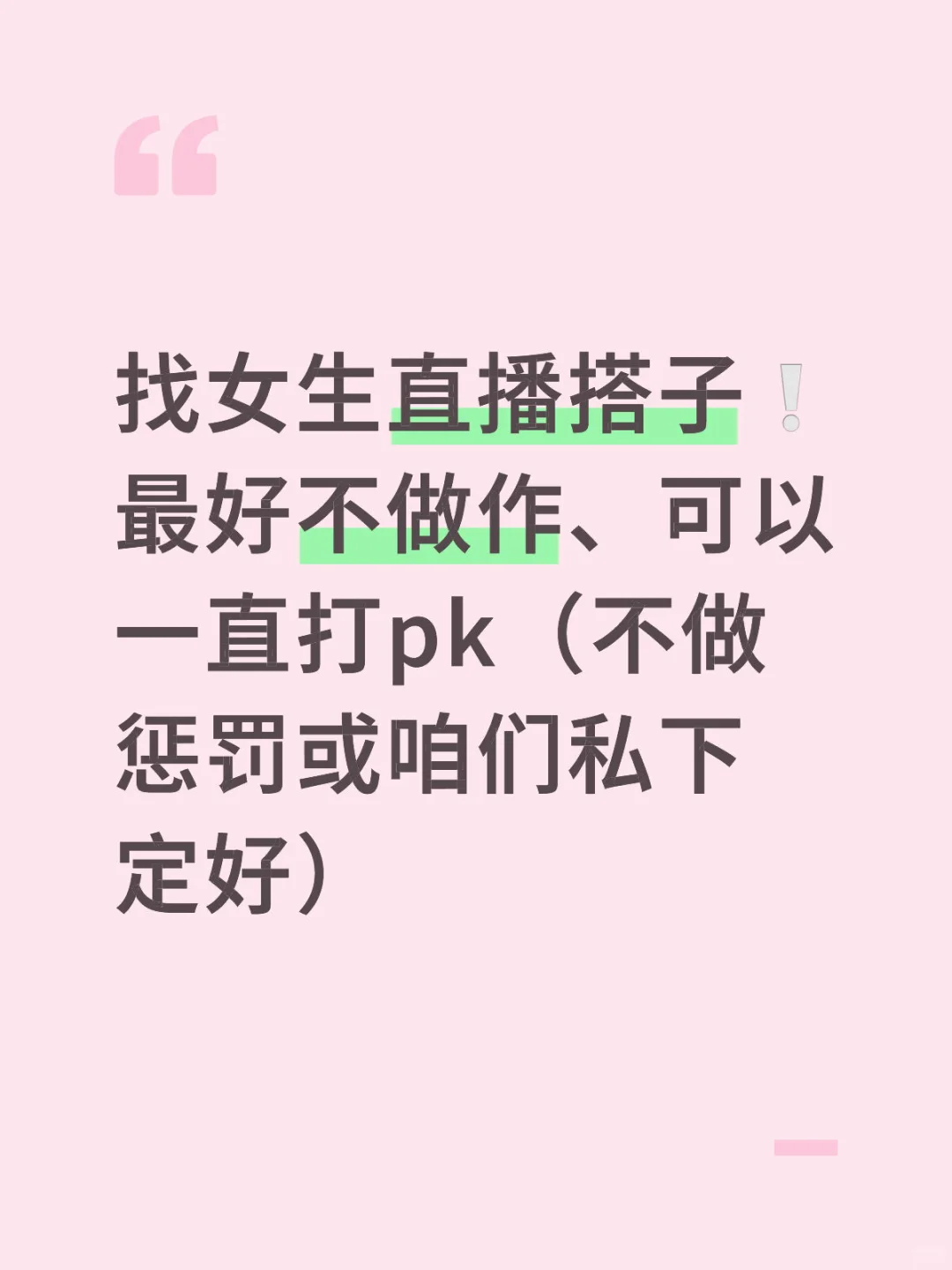 新人求dy直播搭子😭