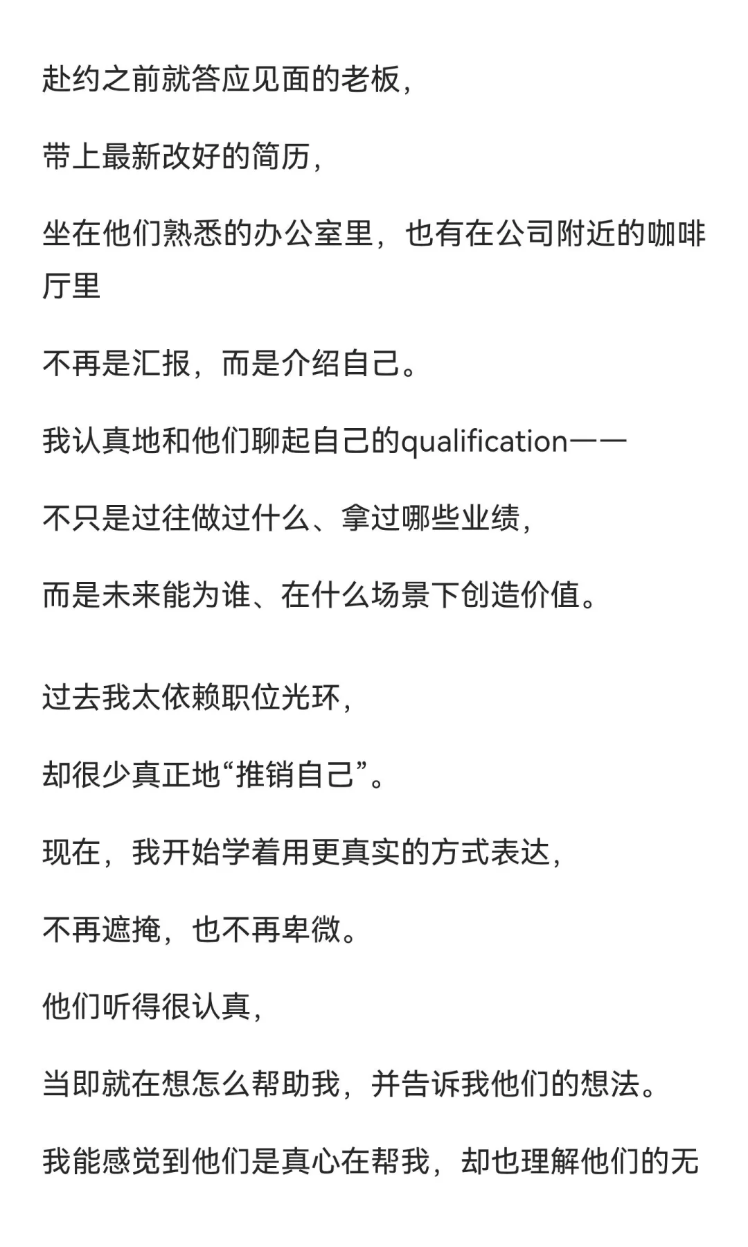 💼 年薪百万中年失业