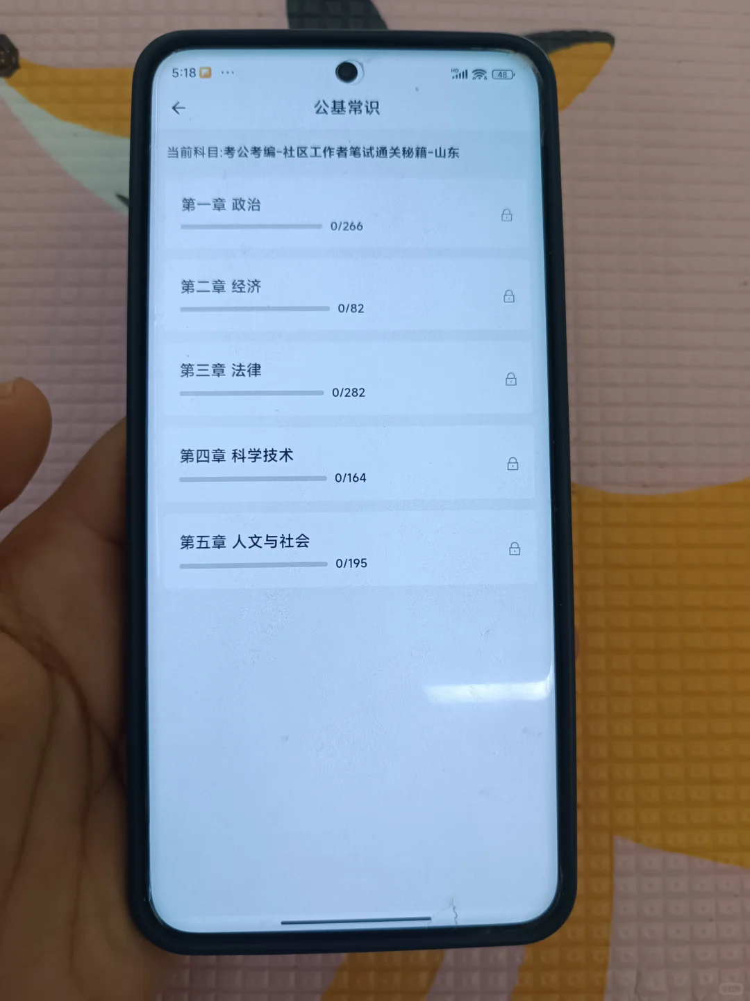 日照东港区社区工作者，今年是蕞简单的一年