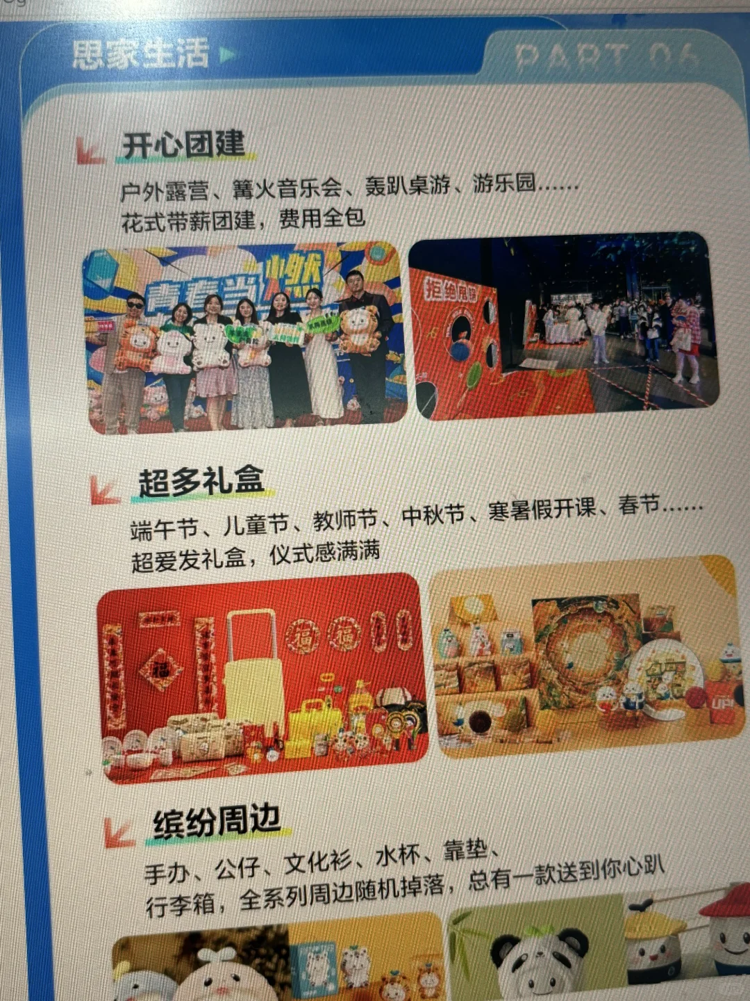 我是学而思HR，我同意你们找我内推