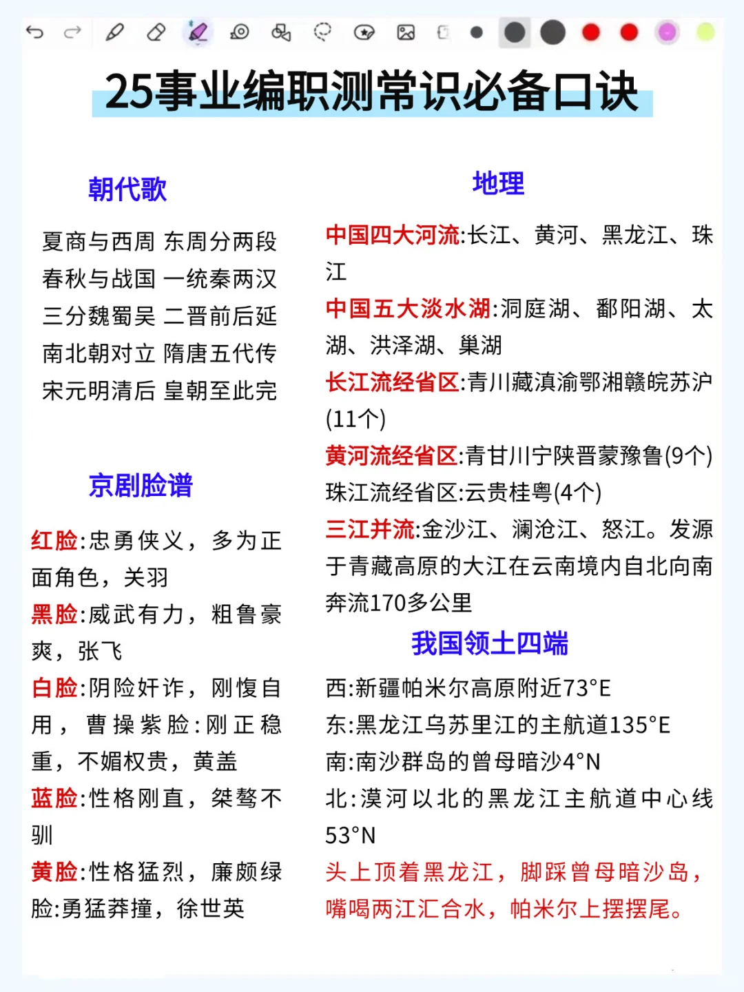 中秋后准备10.25事业编，我的建议是