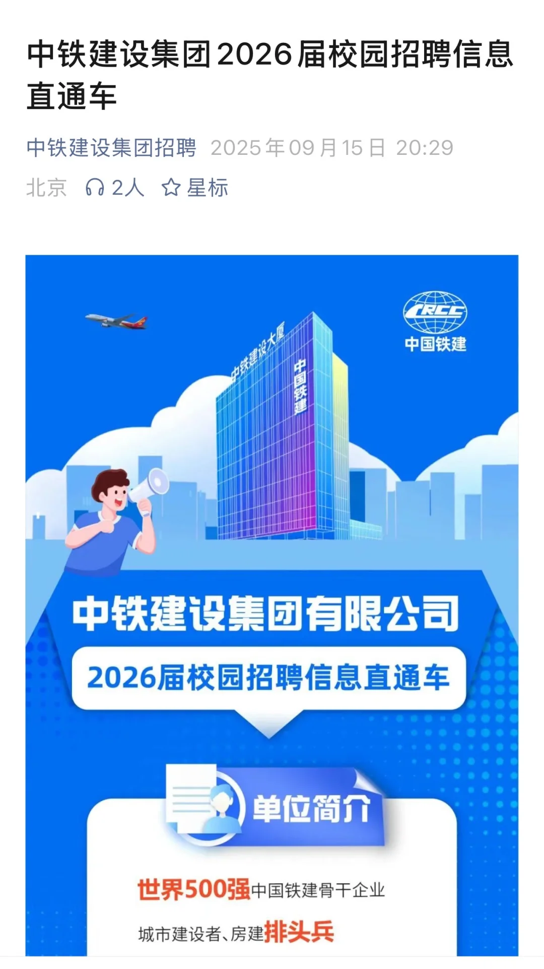 不是，这么多秋招是真免笔试呀！