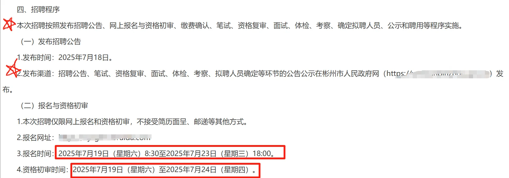 家门口的工作岗位👏社区工作者招考71人